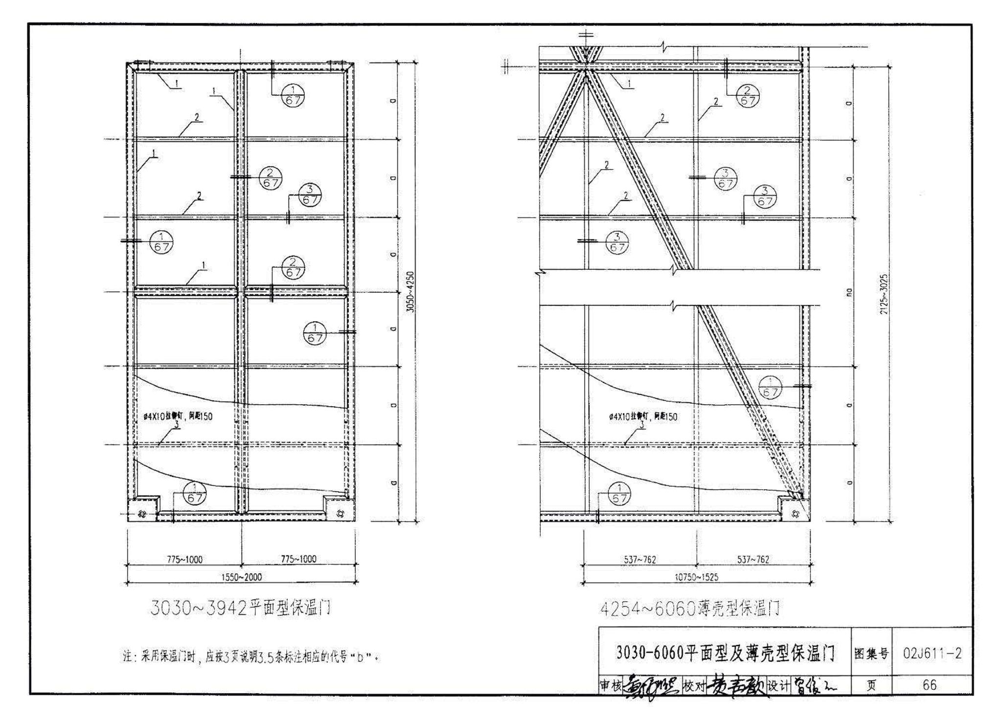 02J611-2--轻质推拉钢大门