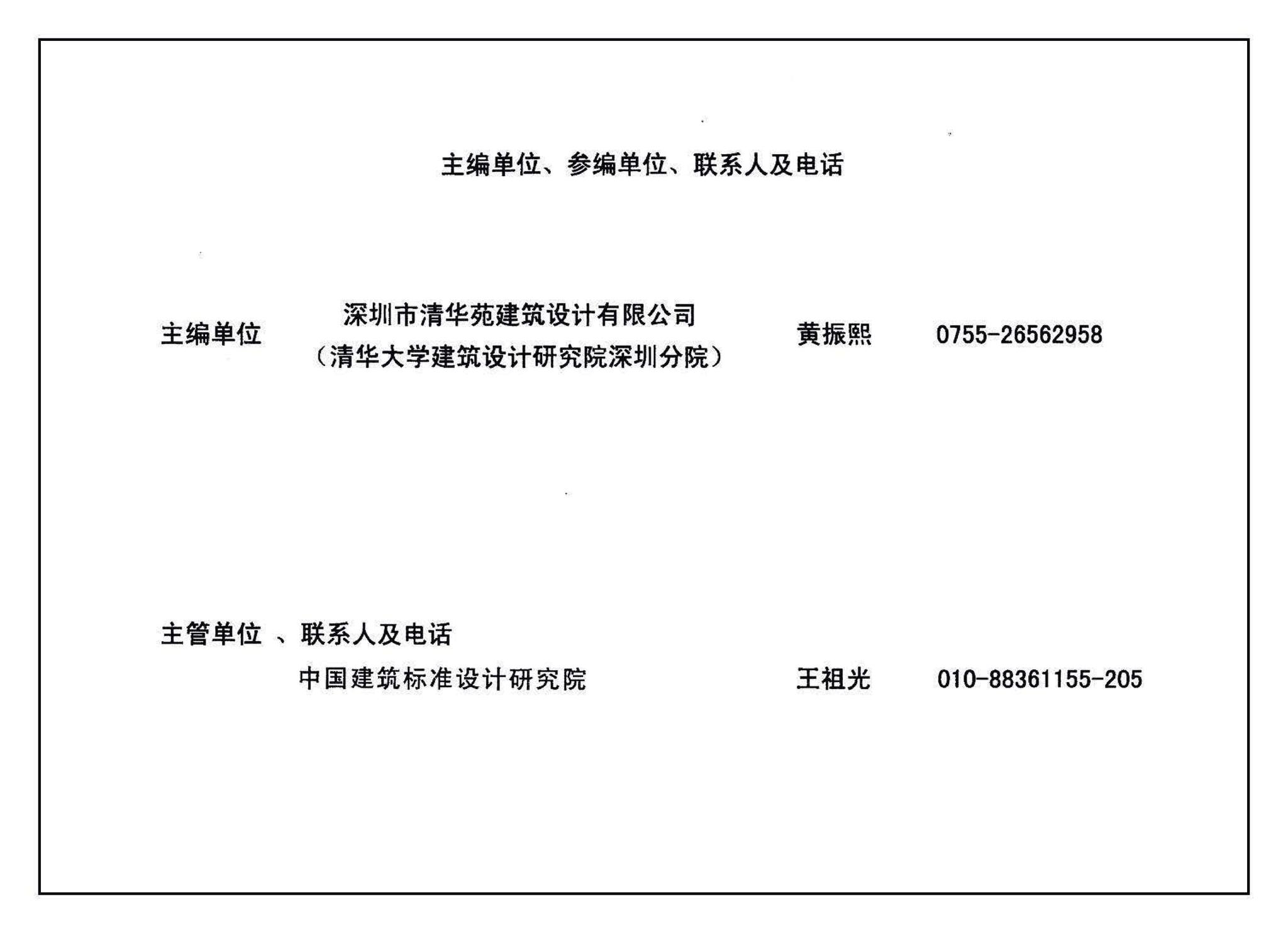 02J611-2--轻质推拉钢大门