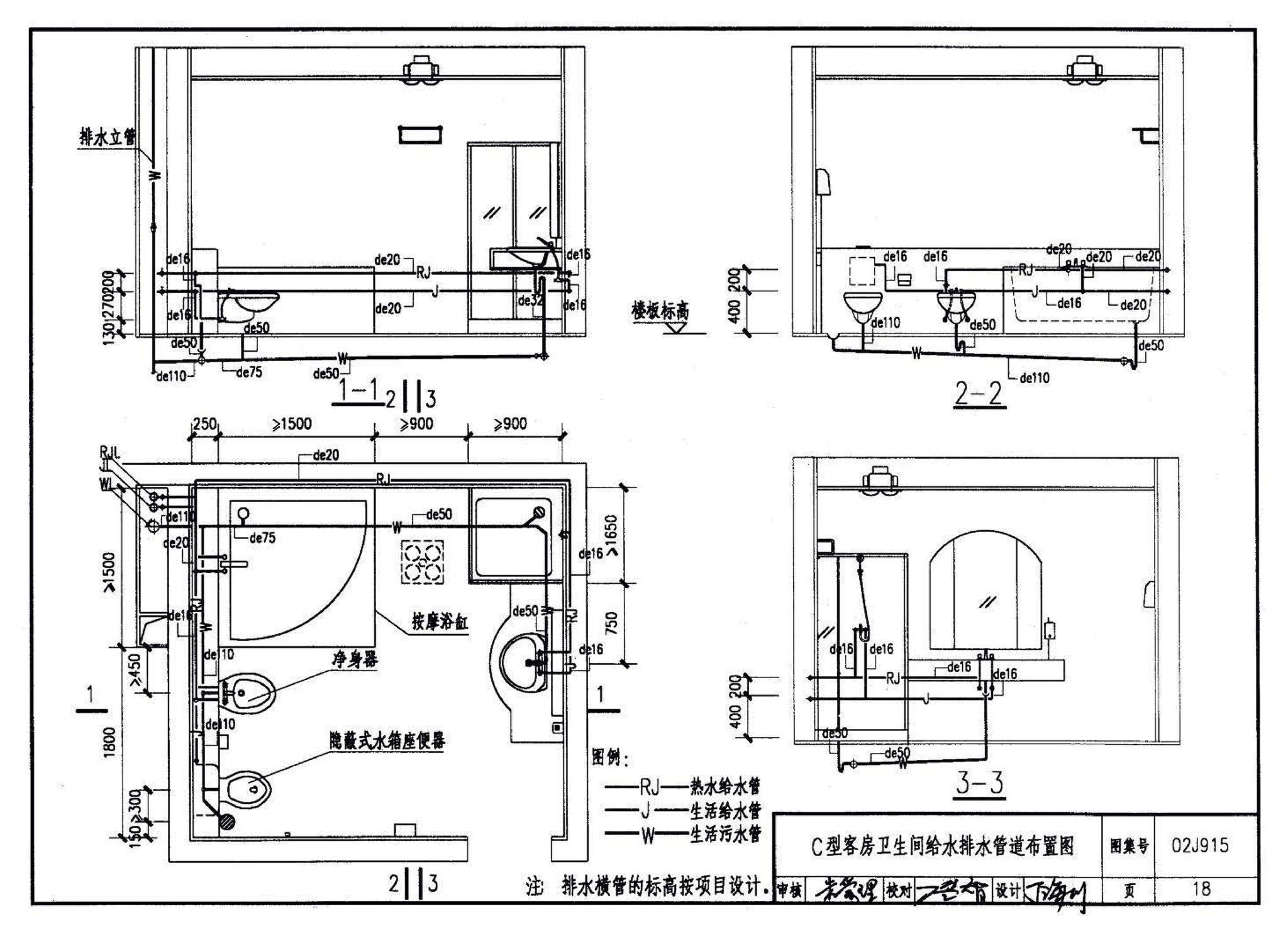 02J915--公用建筑卫生间