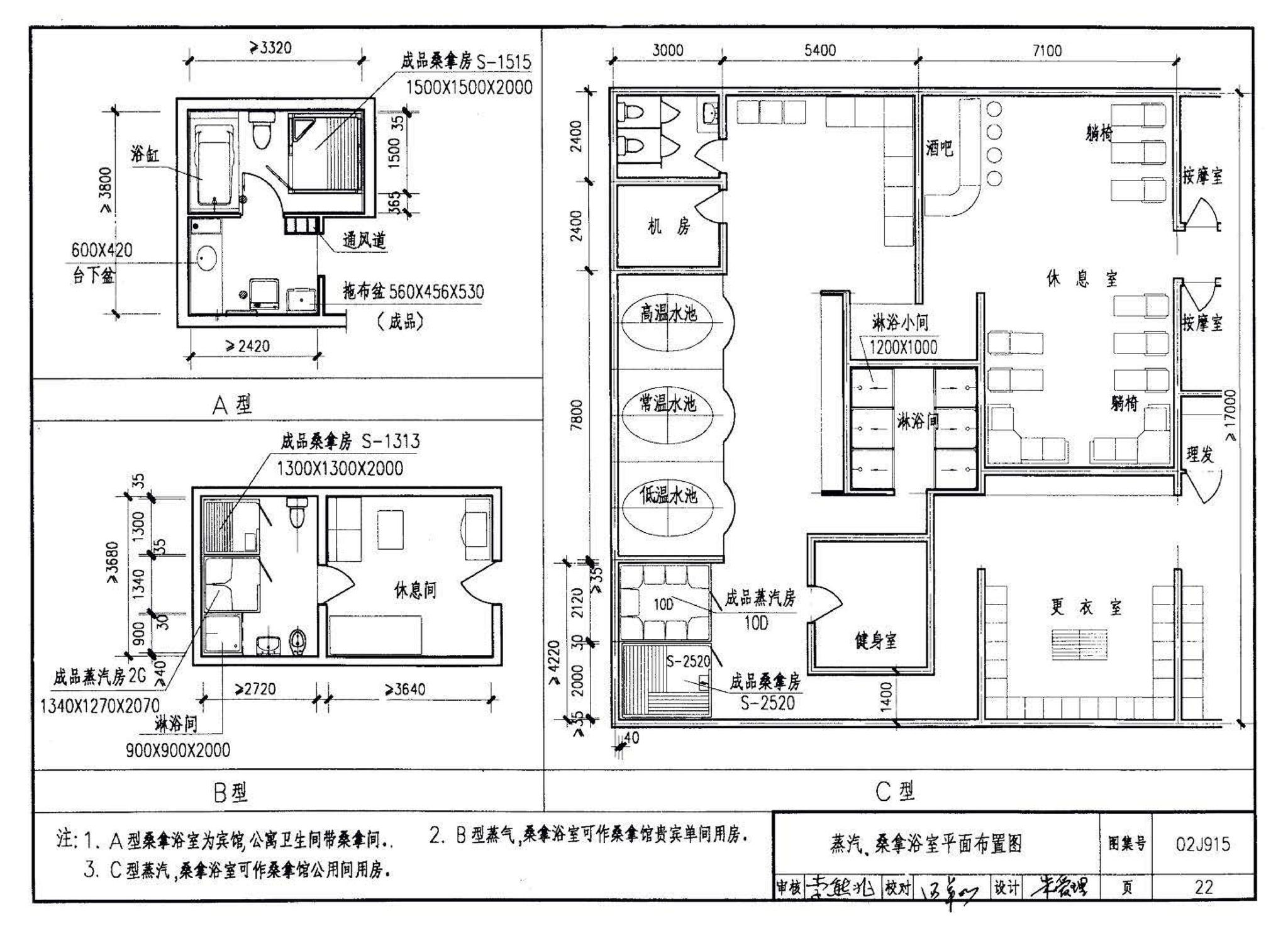 02J915--公用建筑卫生间