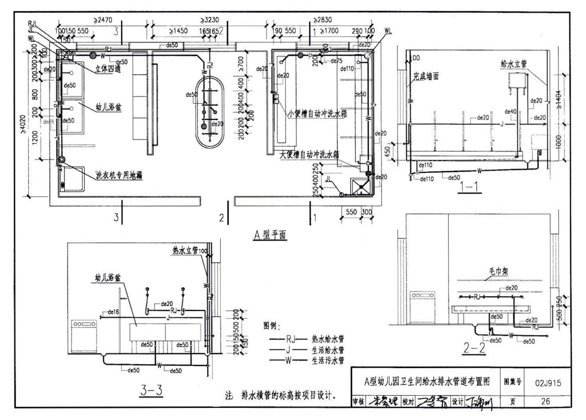 02J915--公用建筑卫生间