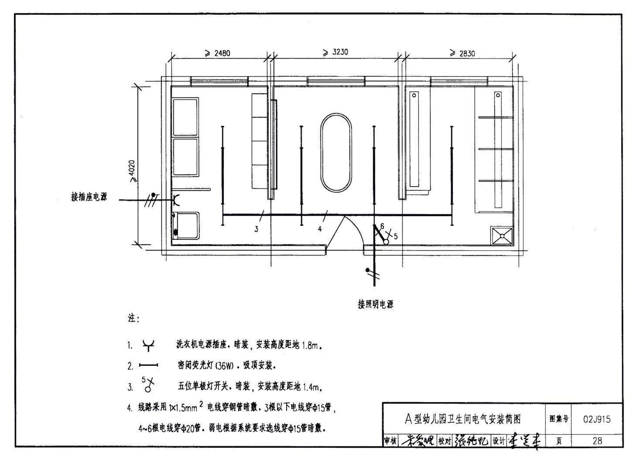 02J915--公用建筑卫生间