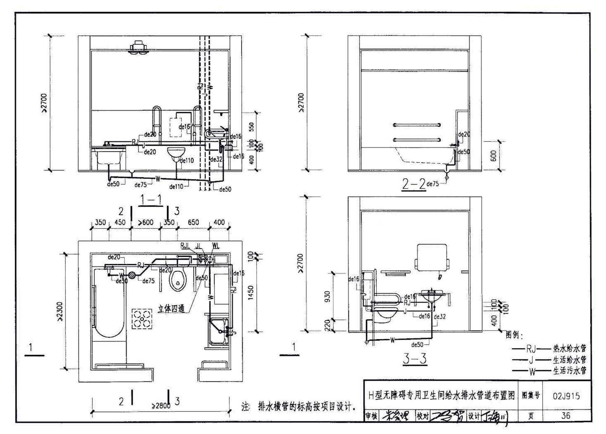 02J915--公用建筑卫生间