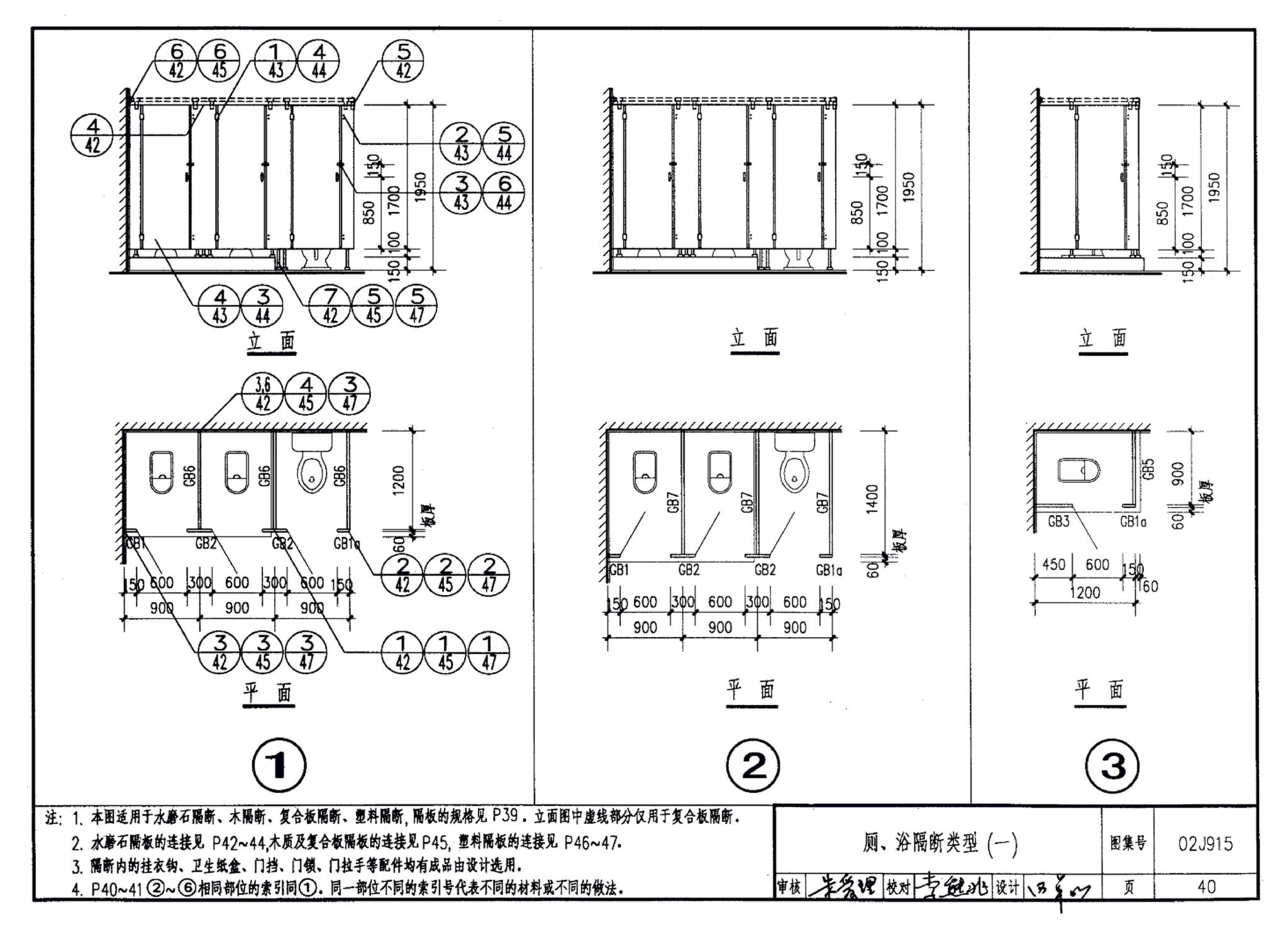 02J915--公用建筑卫生间