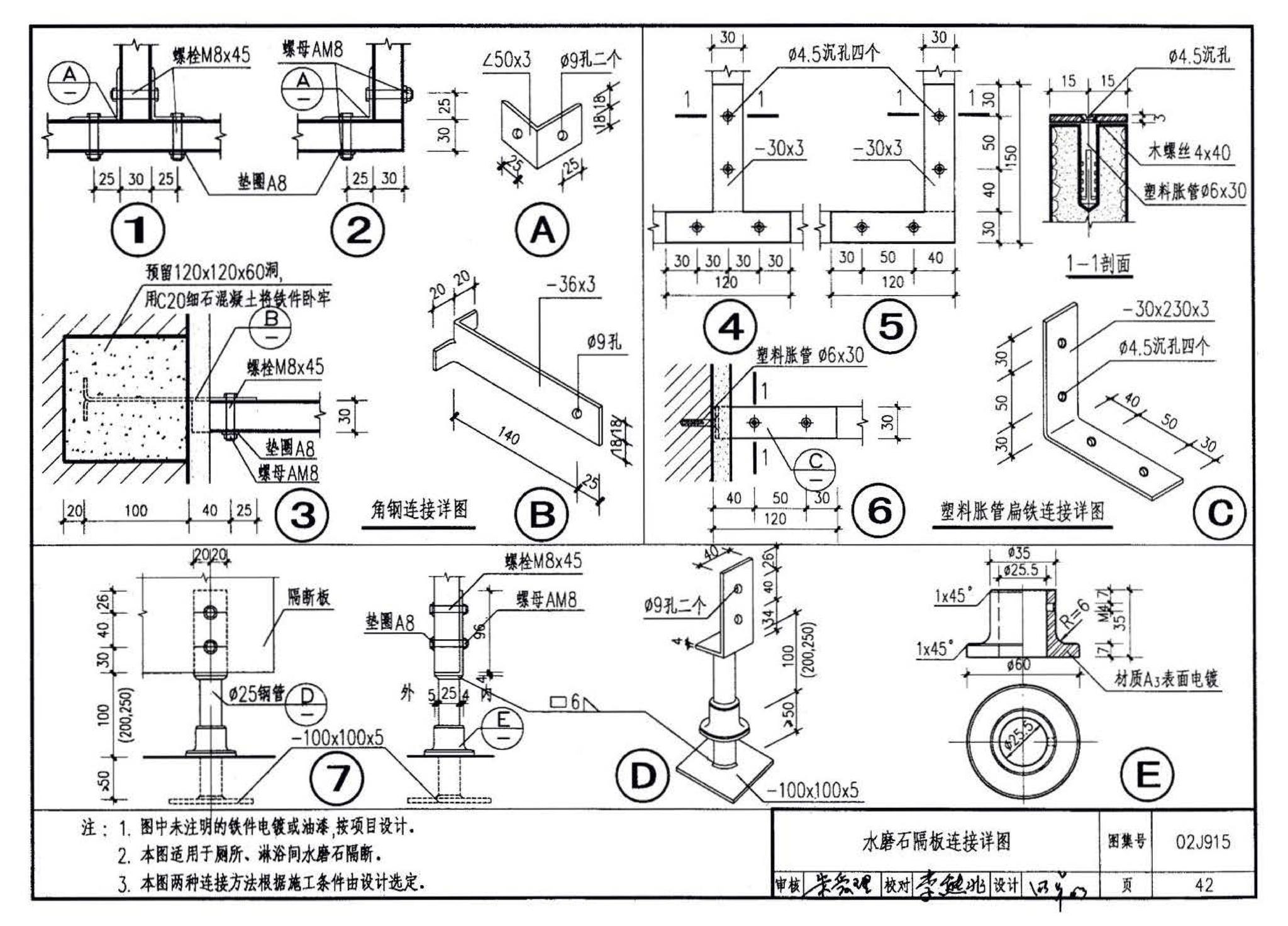 02J915--公用建筑卫生间