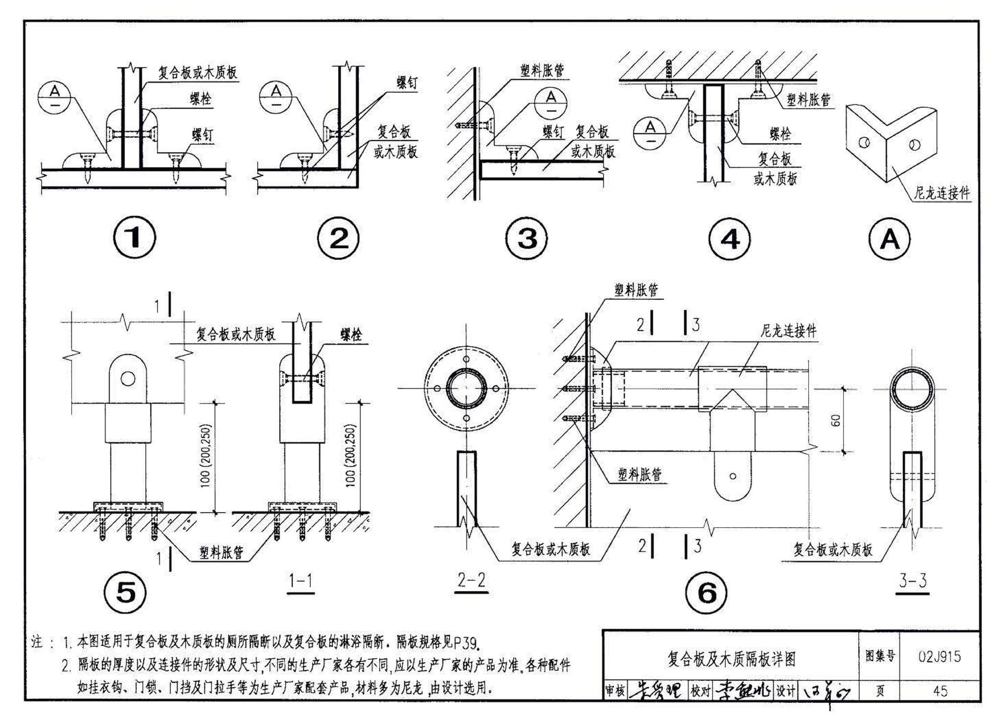 02J915--公用建筑卫生间