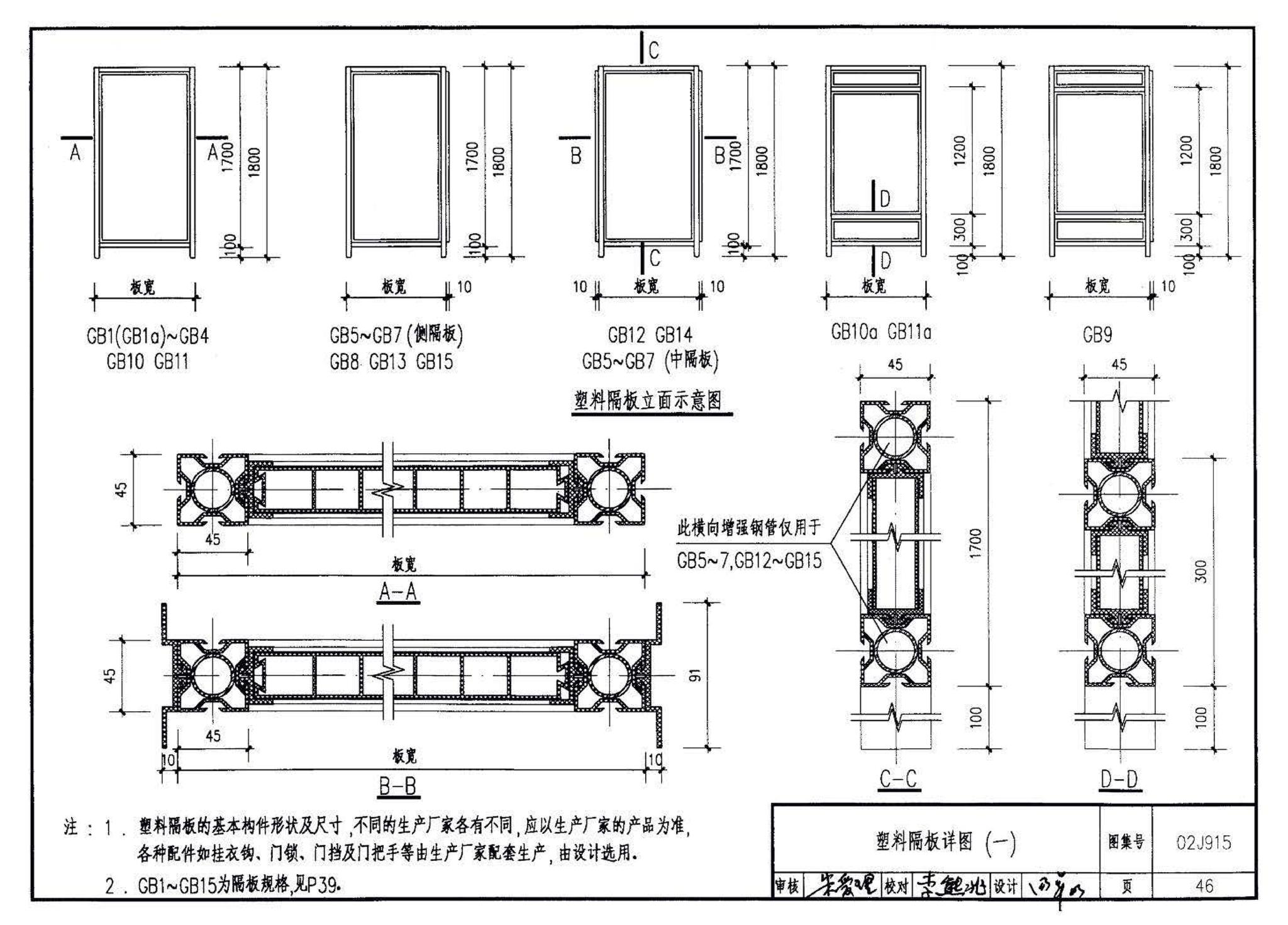 02J915--公用建筑卫生间