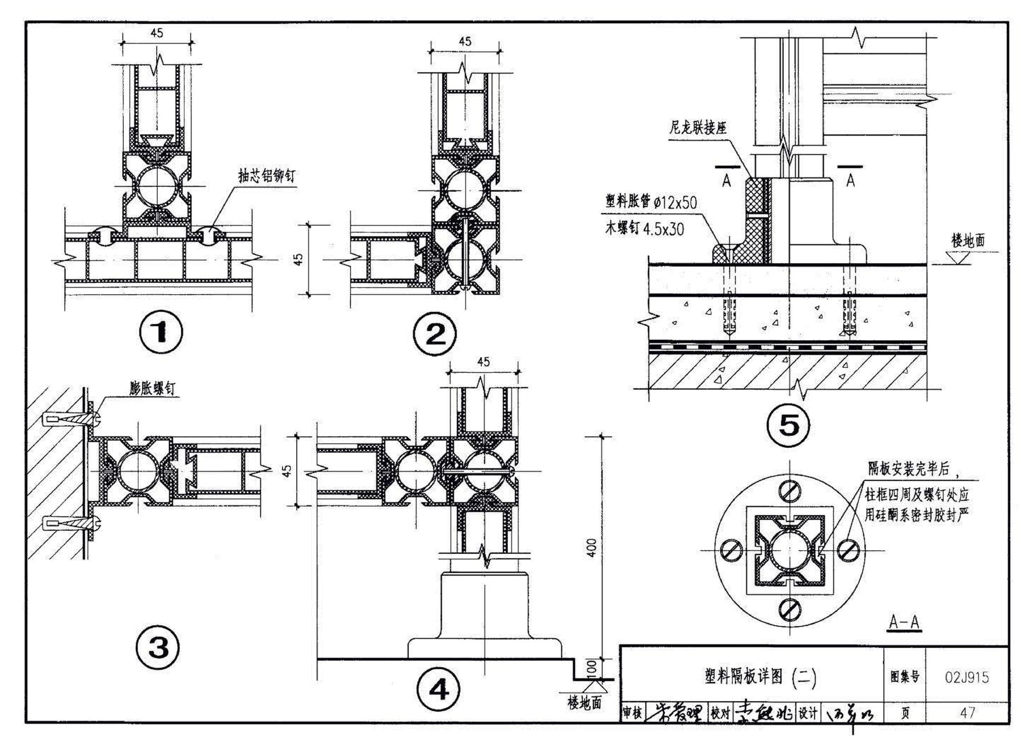 02J915--公用建筑卫生间