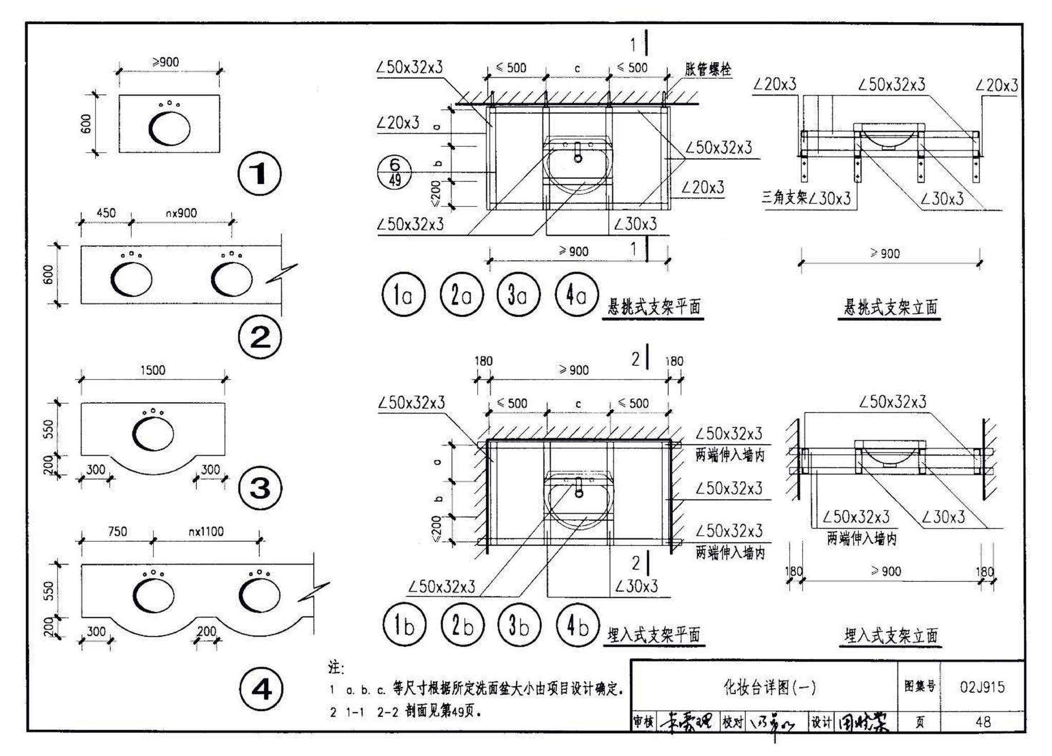 02J915--公用建筑卫生间