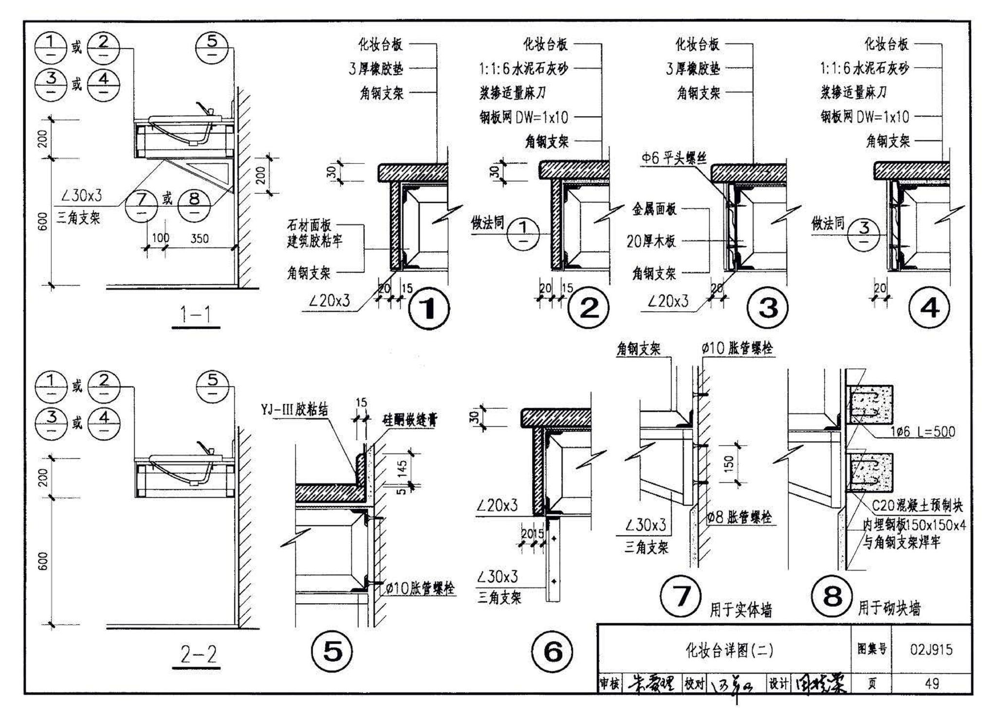 02J915--公用建筑卫生间