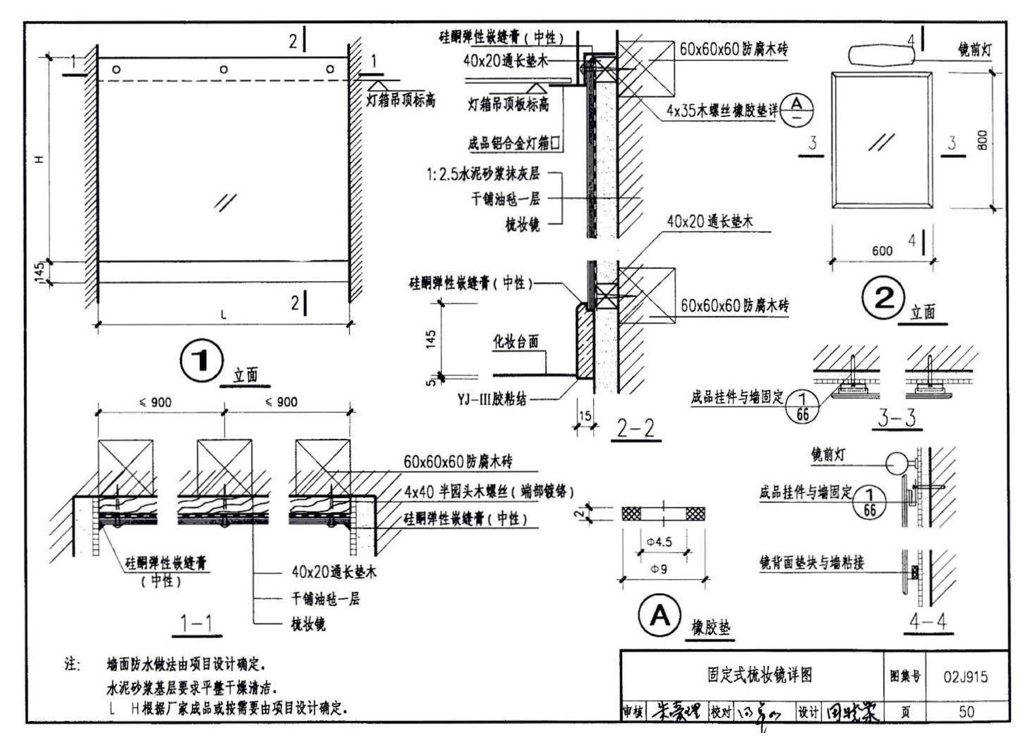 02J915--公用建筑卫生间