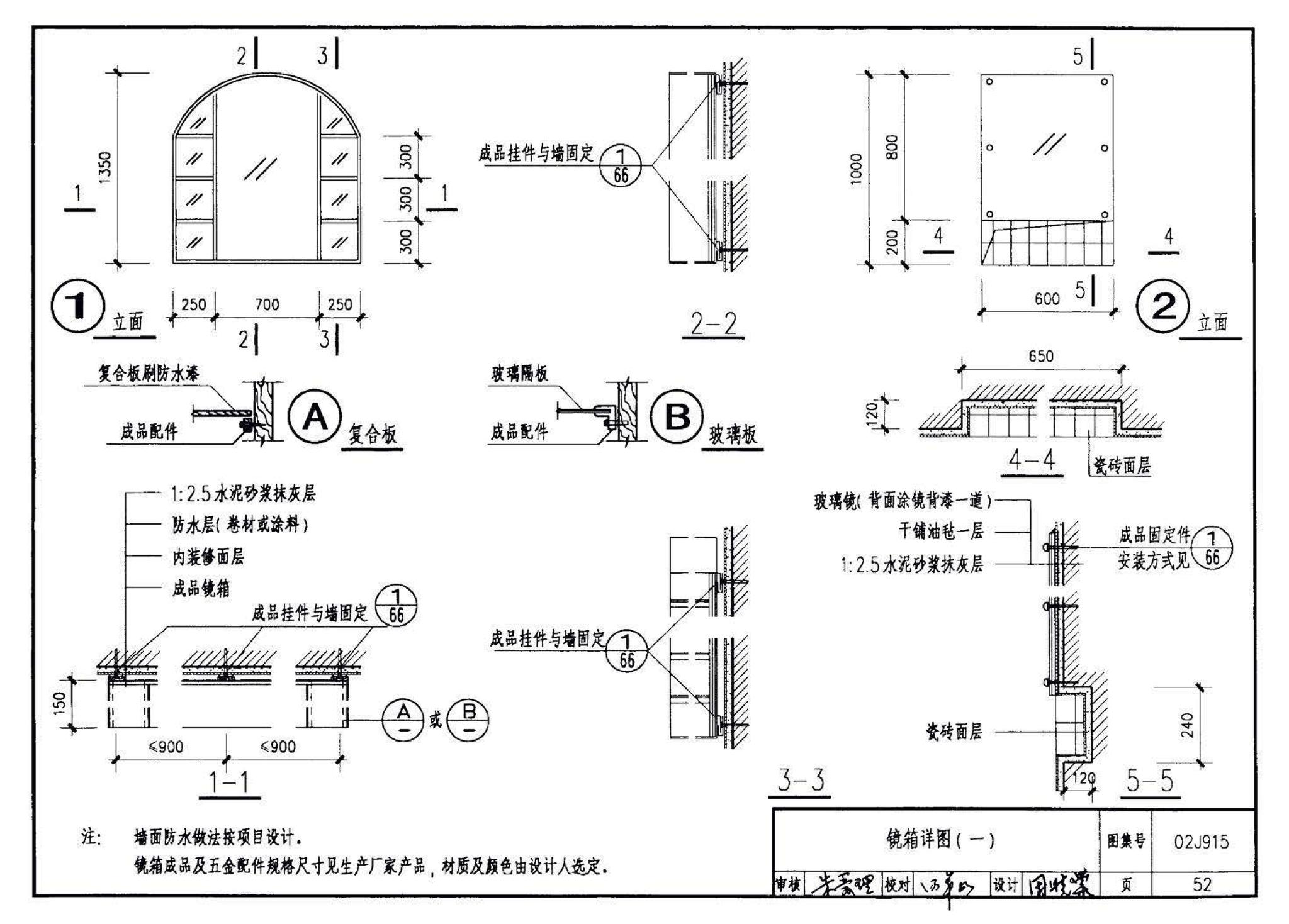 02J915--公用建筑卫生间