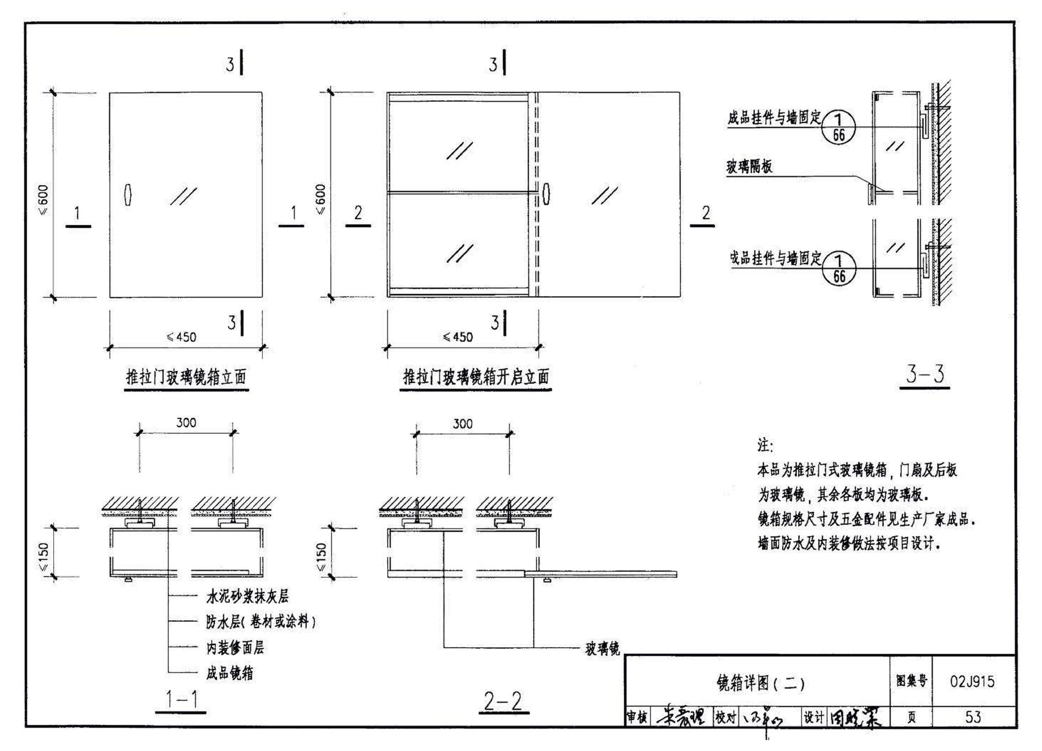 02J915--公用建筑卫生间