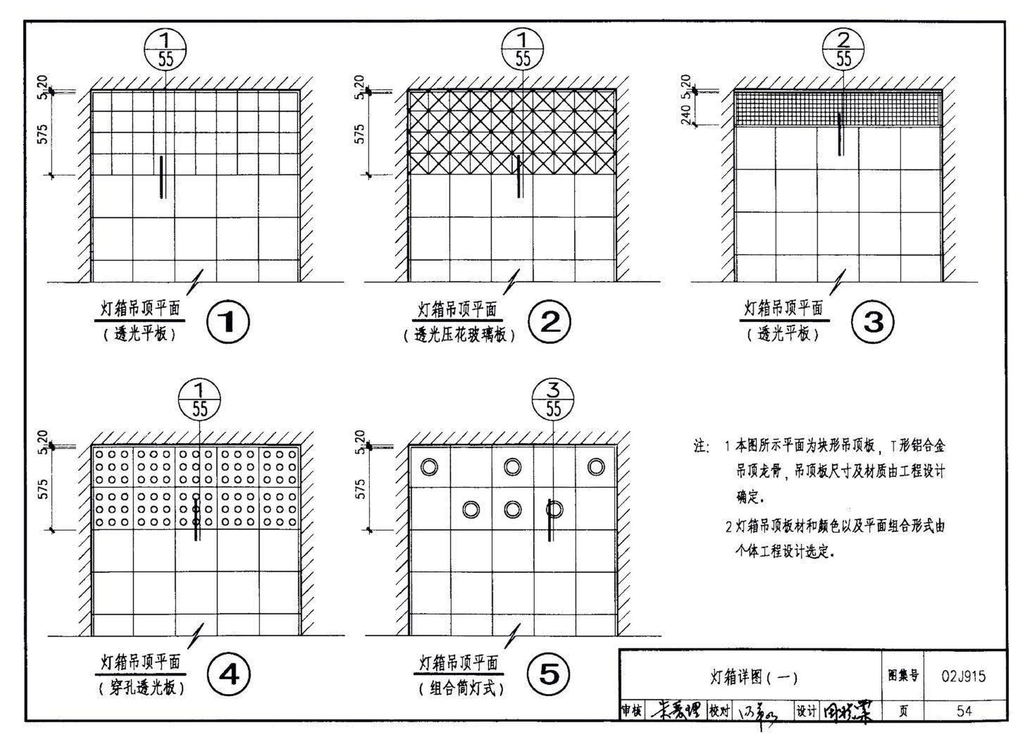 02J915--公用建筑卫生间