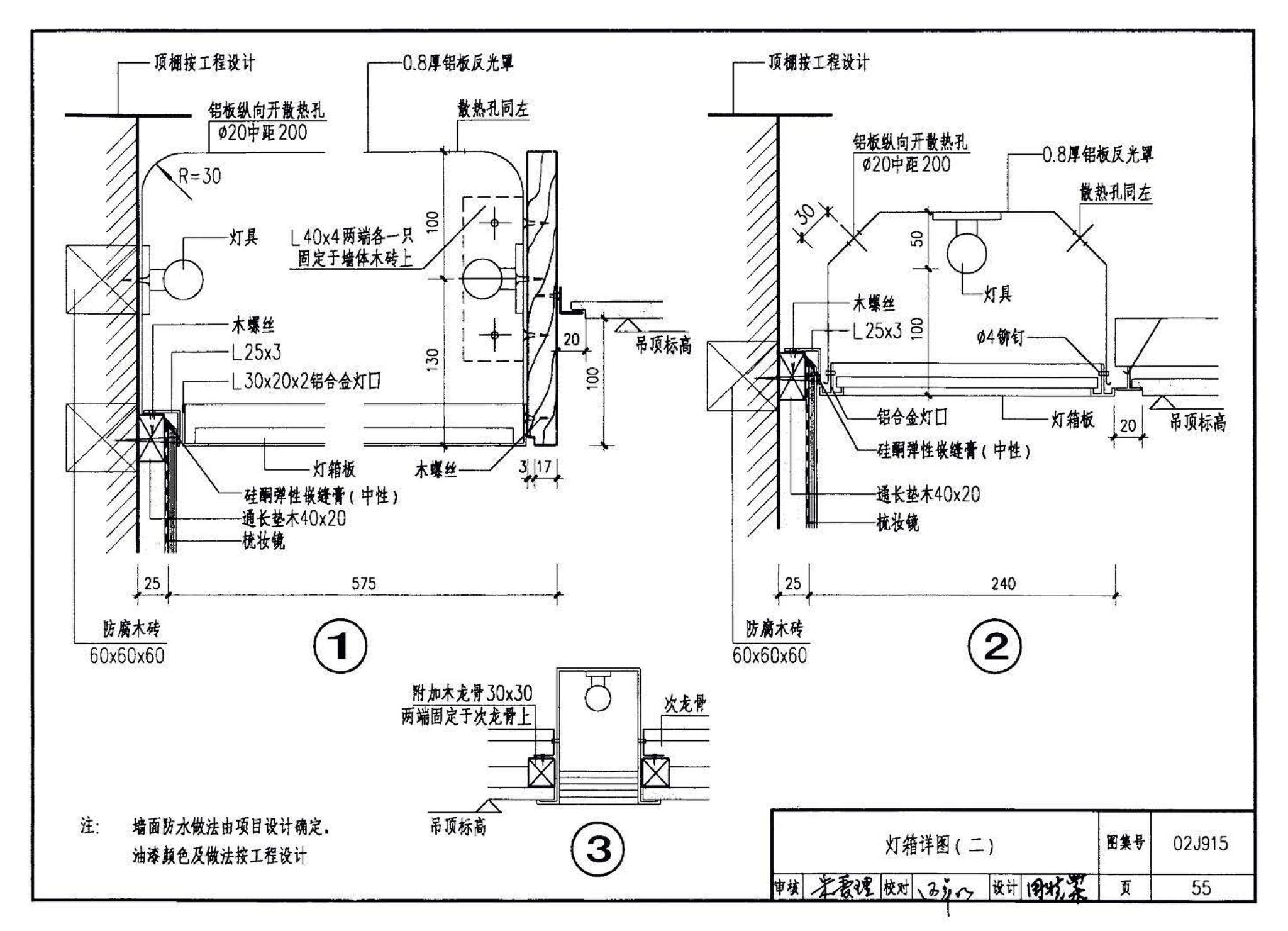 02J915--公用建筑卫生间