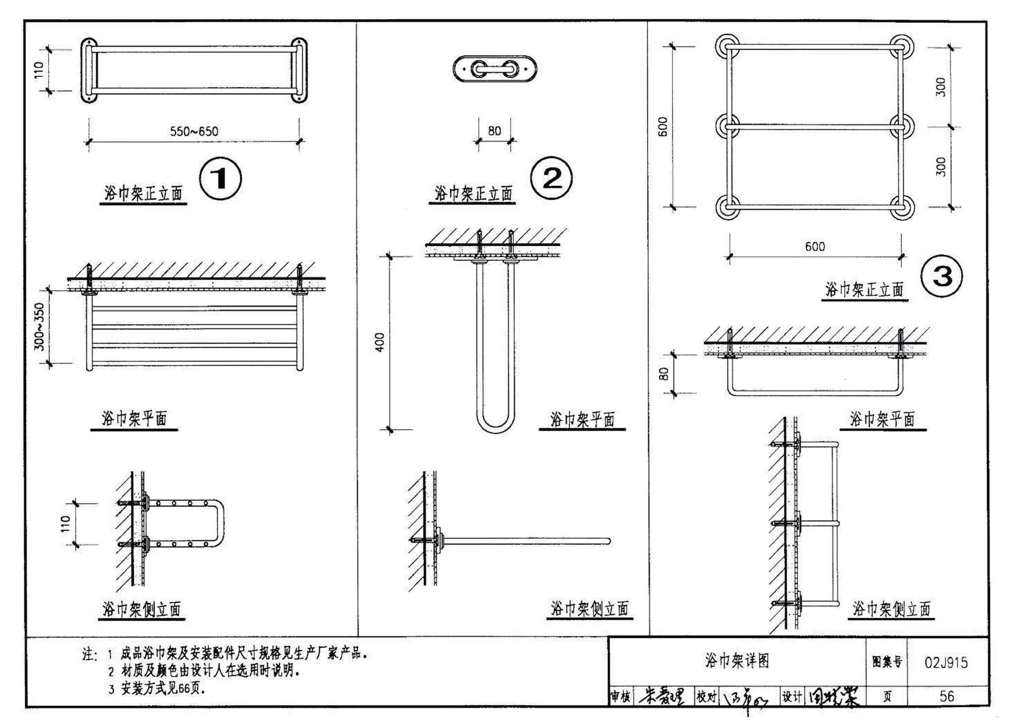 02J915--公用建筑卫生间