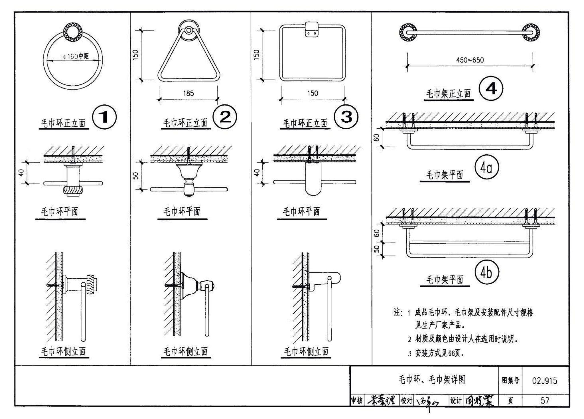 02J915--公用建筑卫生间