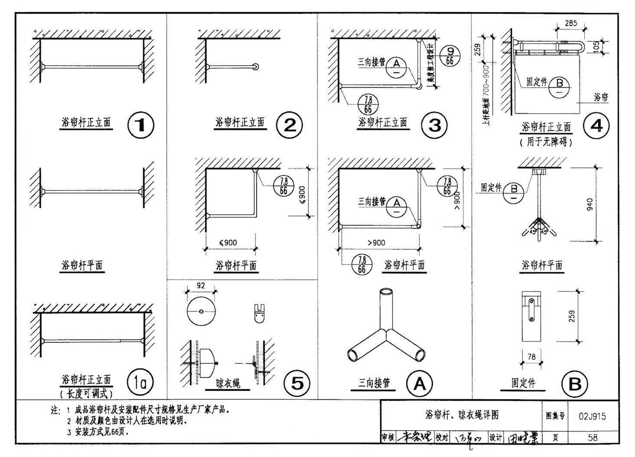 02J915--公用建筑卫生间