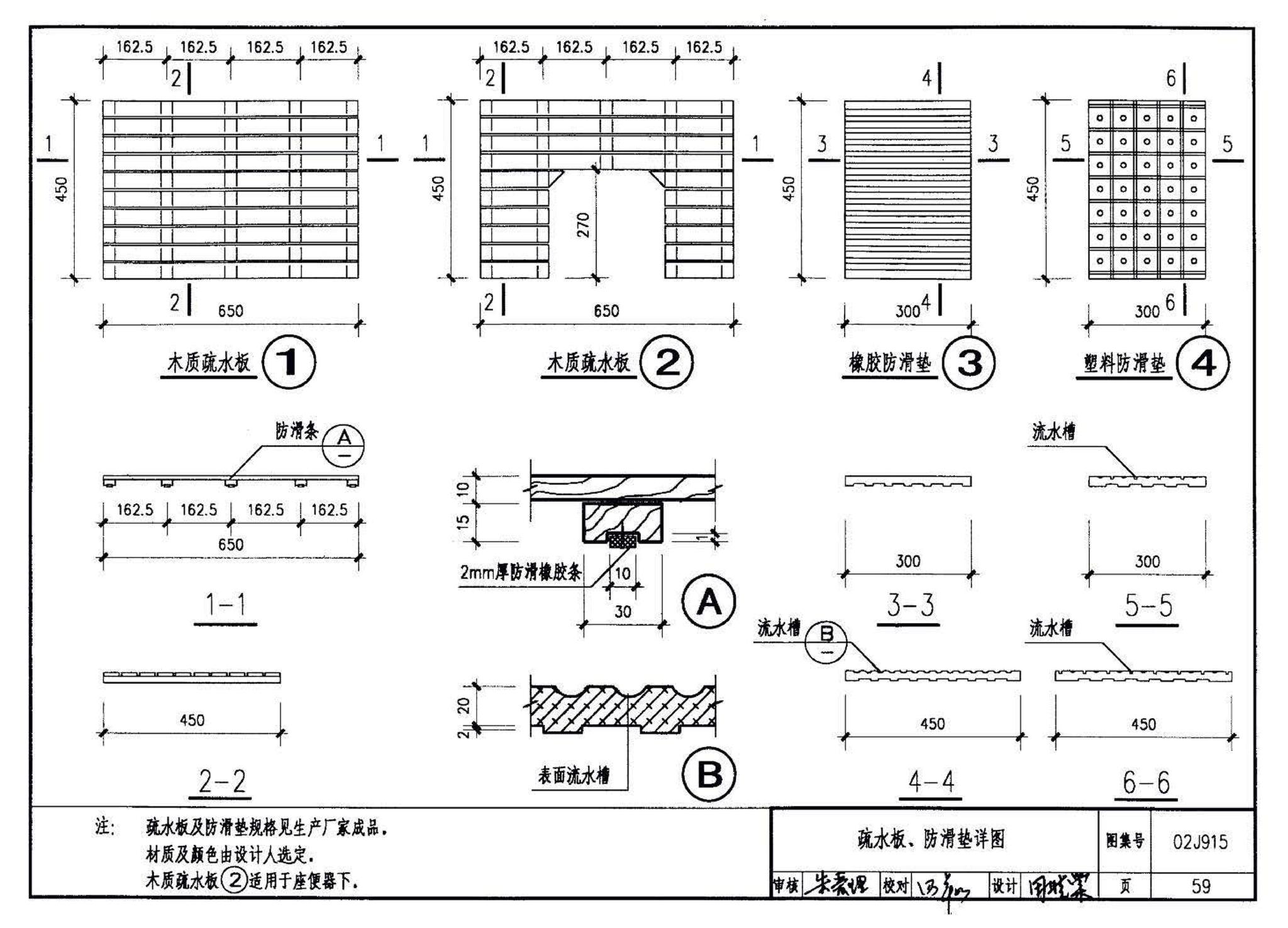 02J915--公用建筑卫生间