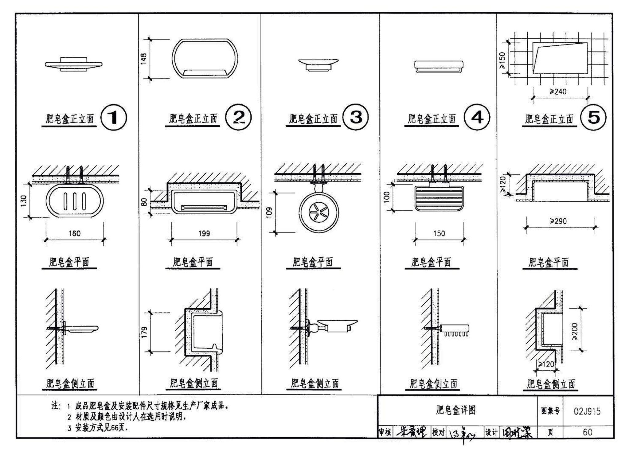 02J915--公用建筑卫生间