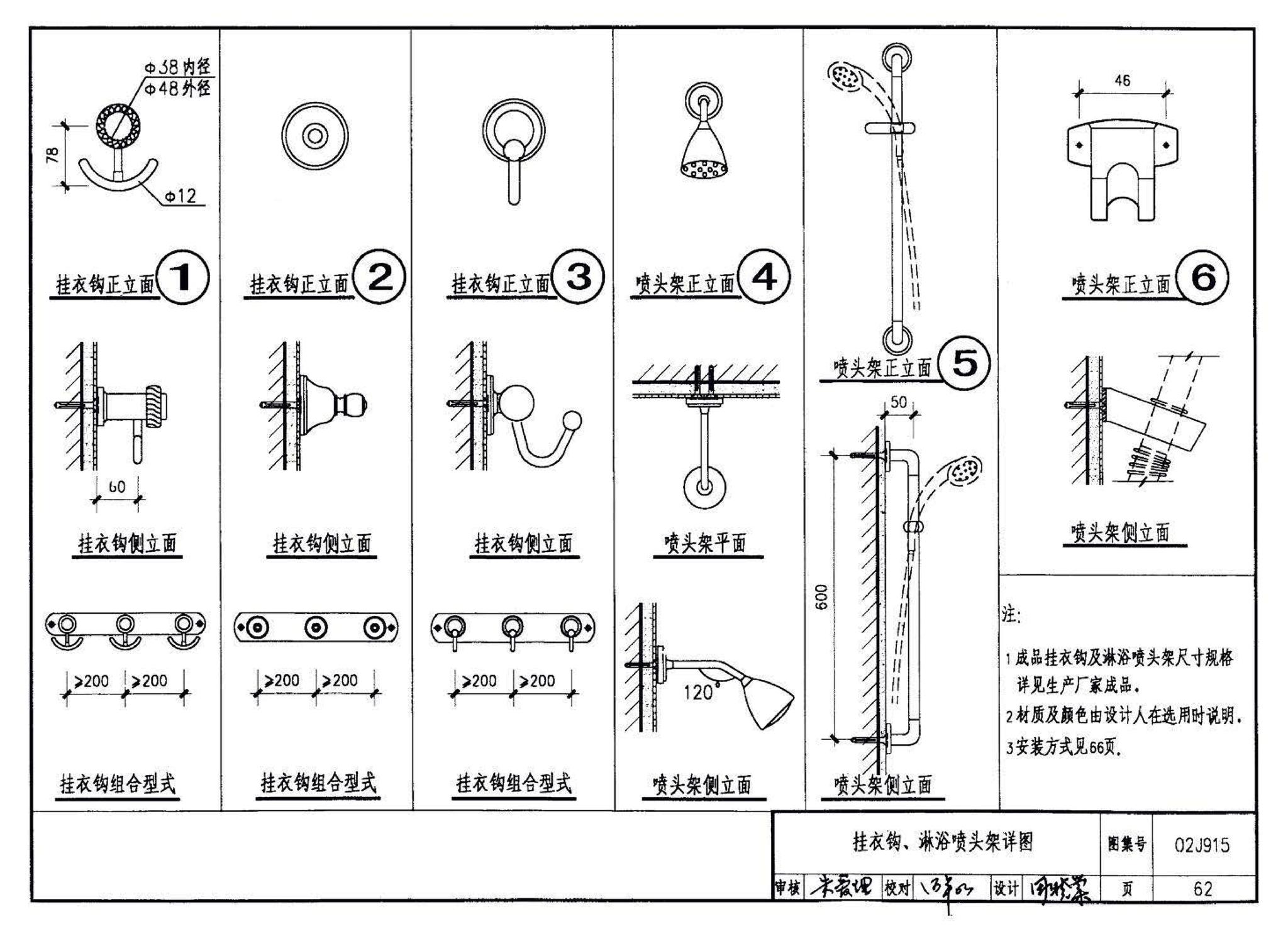 02J915--公用建筑卫生间