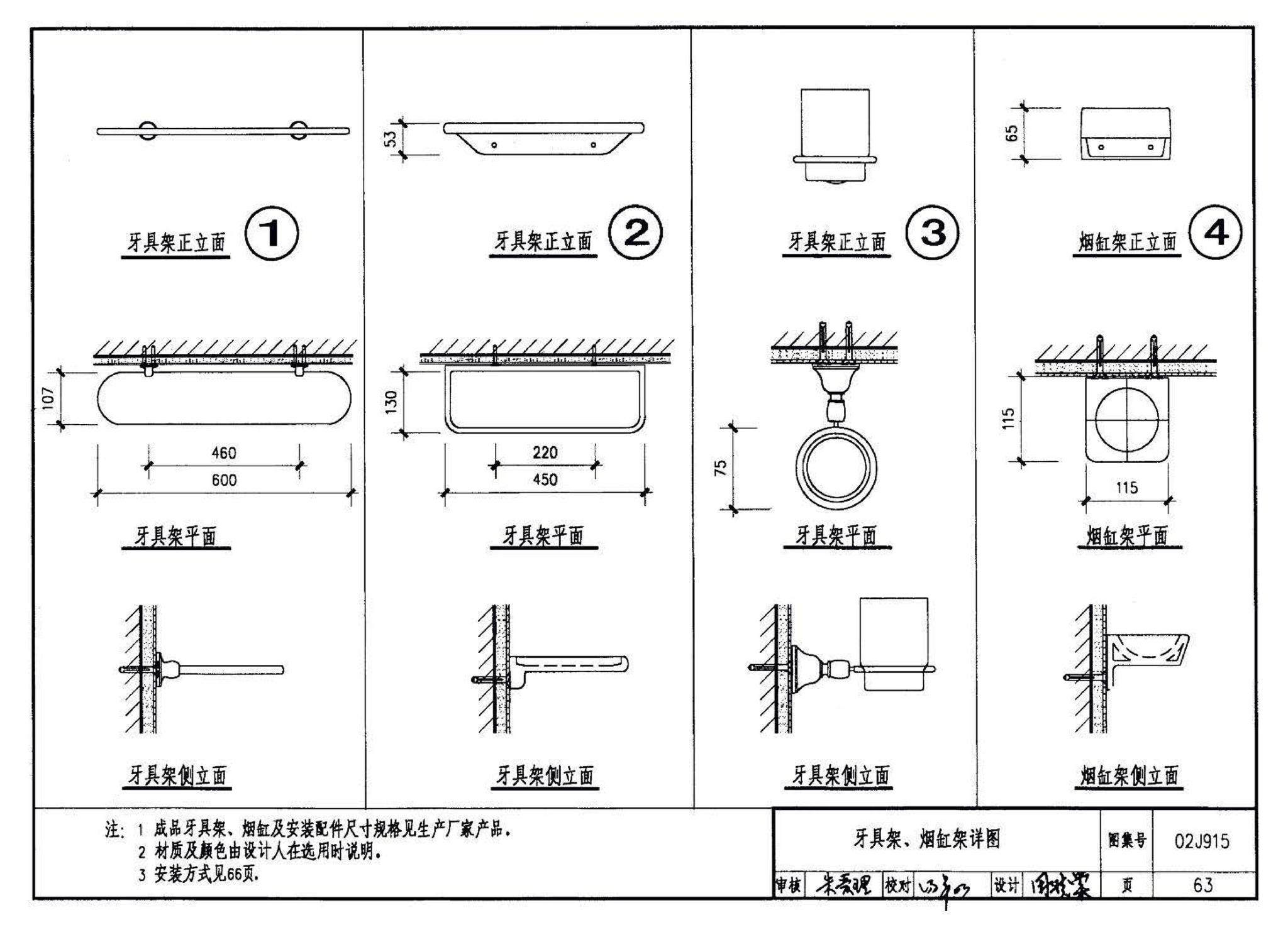 02J915--公用建筑卫生间