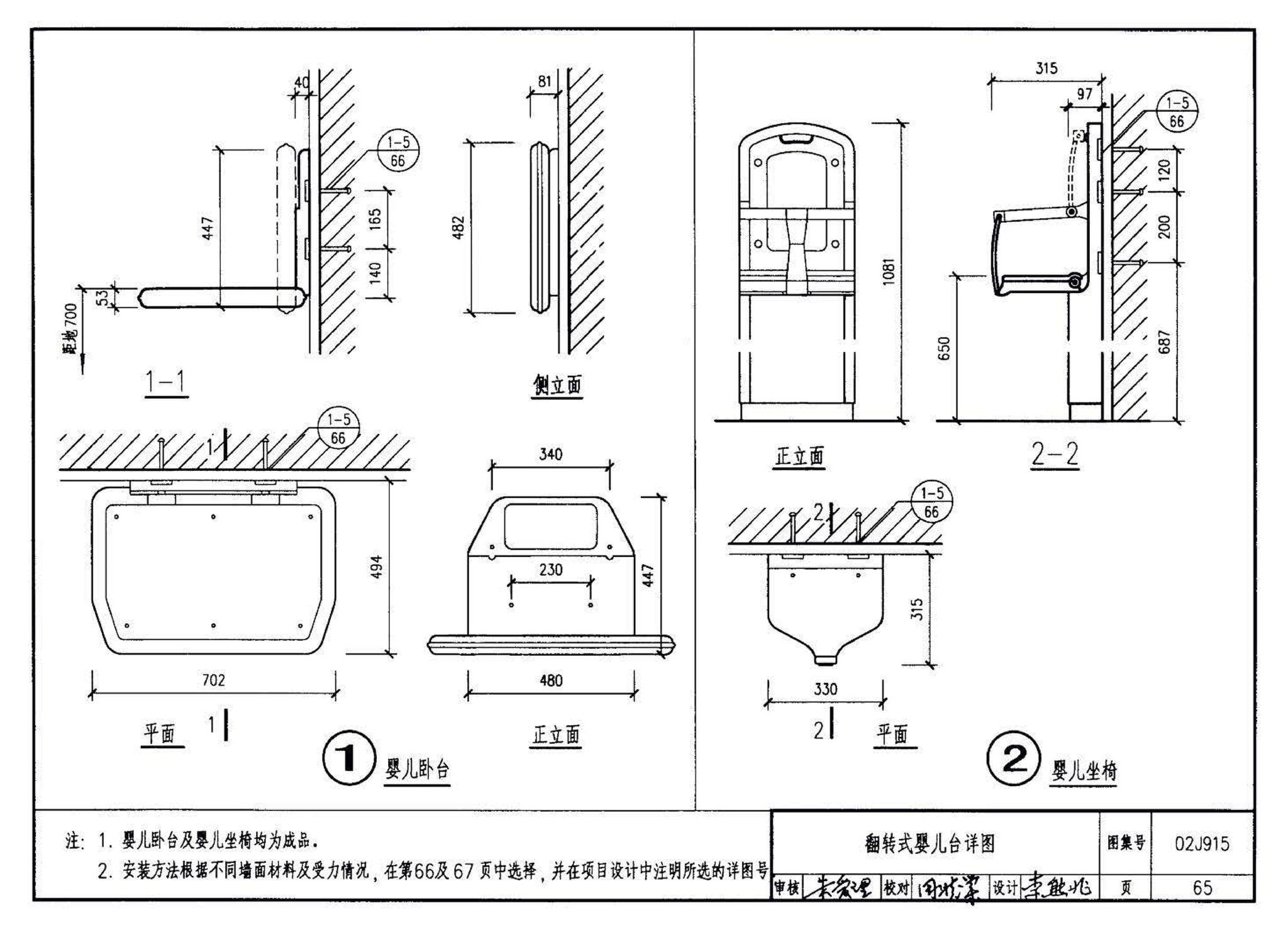 02J915--公用建筑卫生间