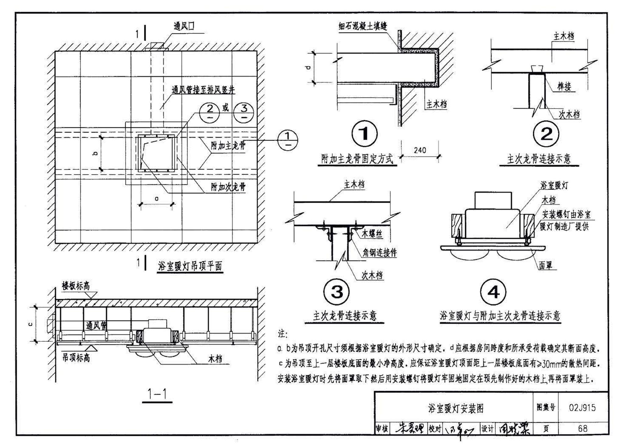 02J915--公用建筑卫生间