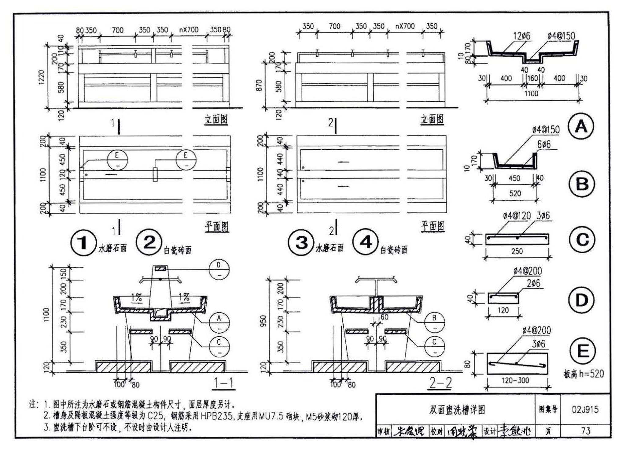 02J915--公用建筑卫生间