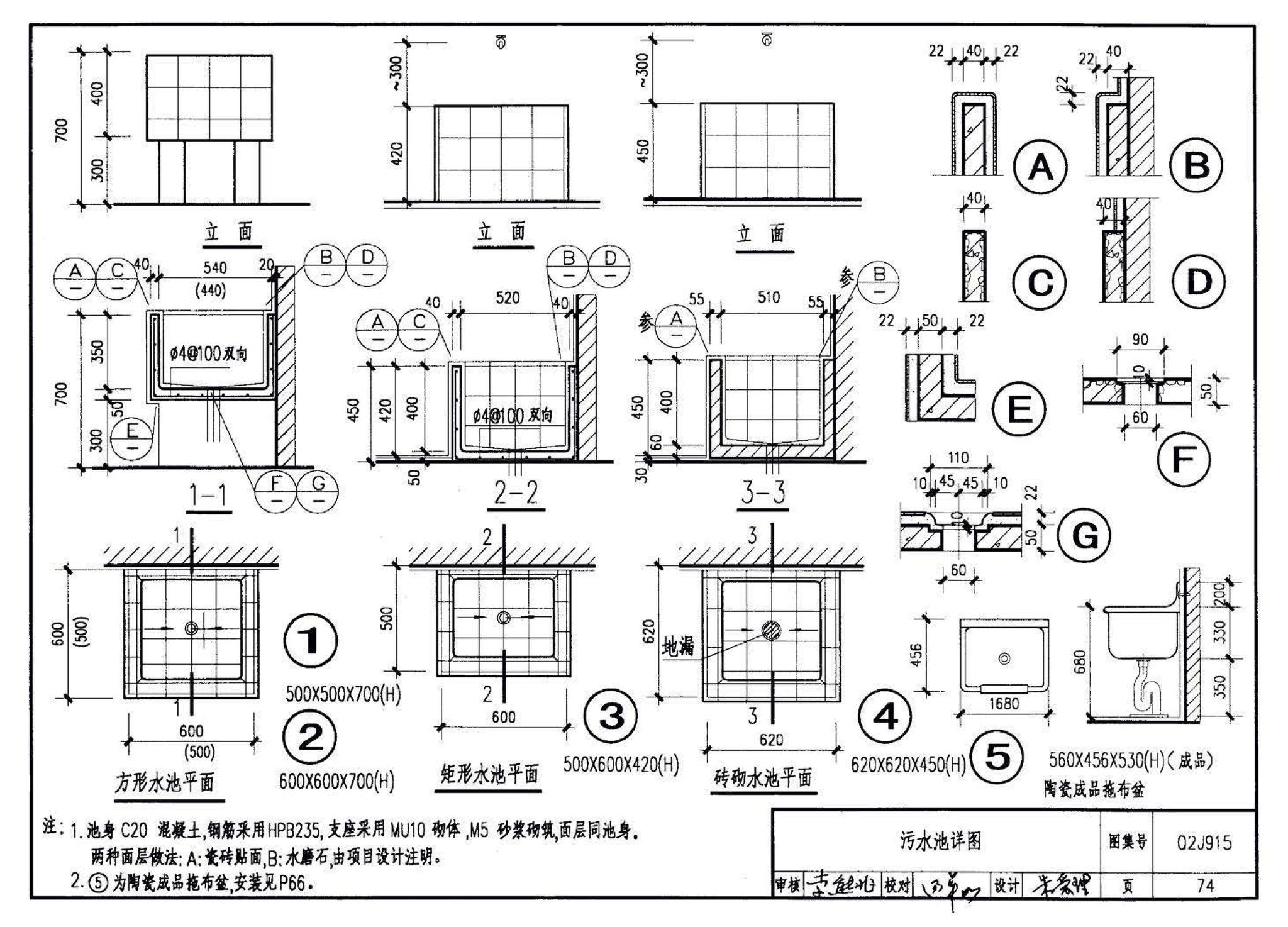 02J915--公用建筑卫生间