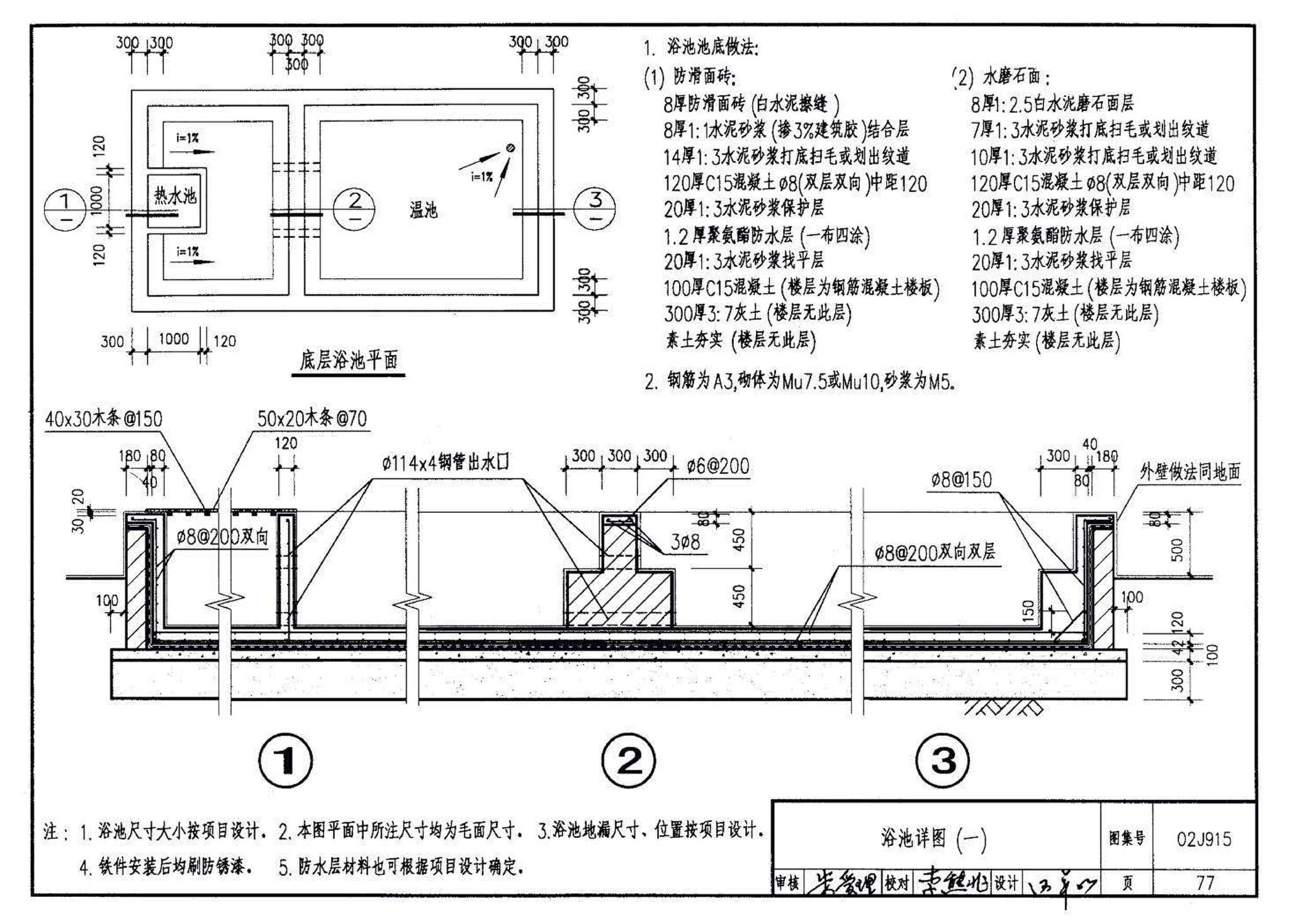 02J915--公用建筑卫生间