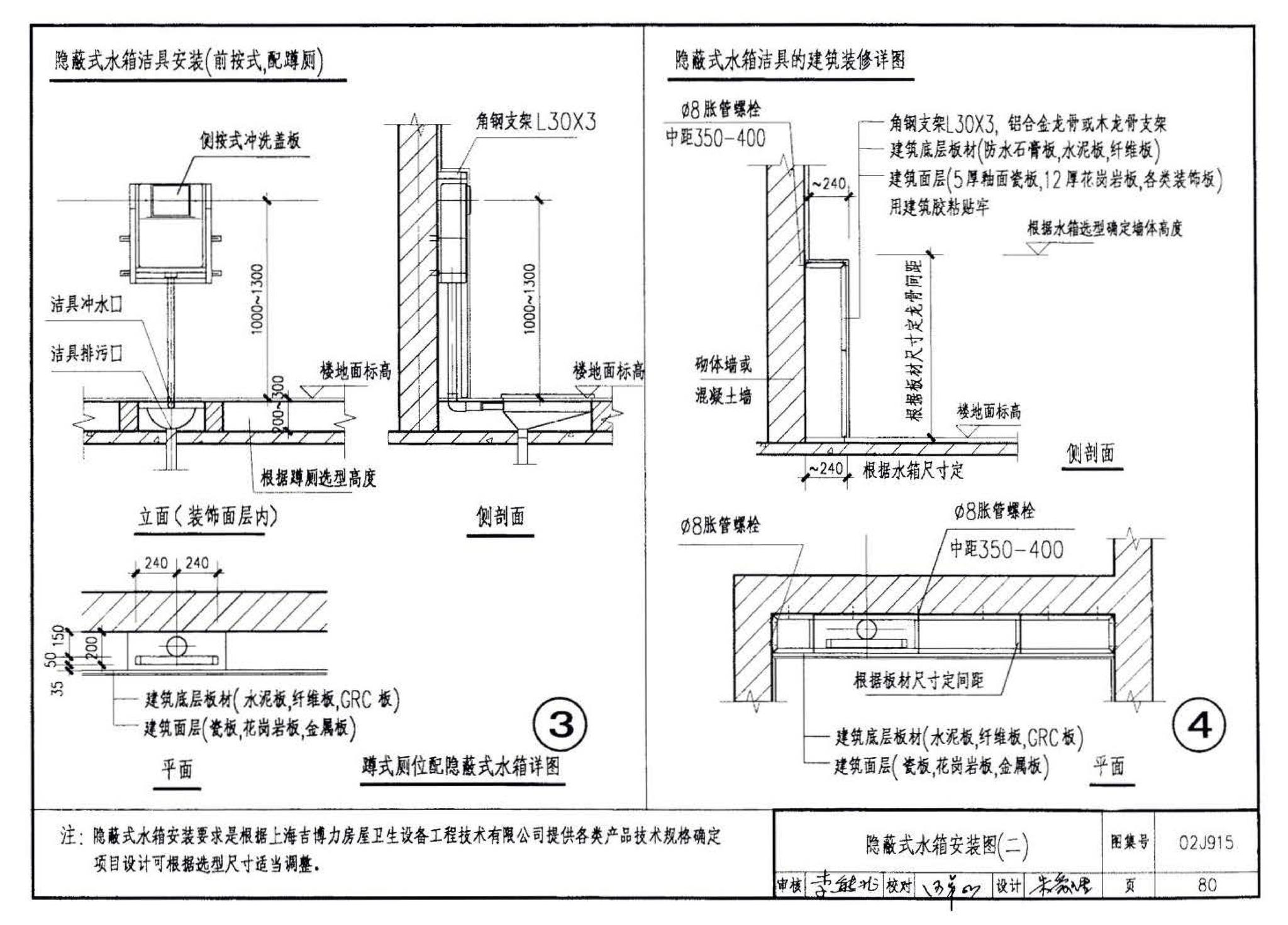 02J915--公用建筑卫生间