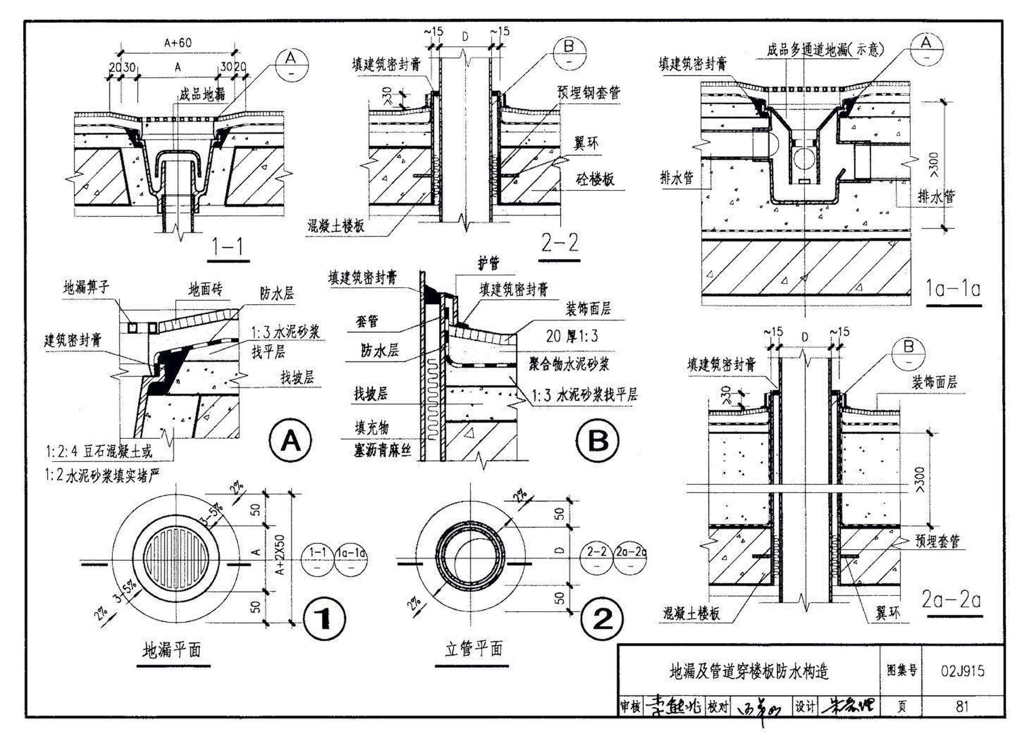 02J915--公用建筑卫生间