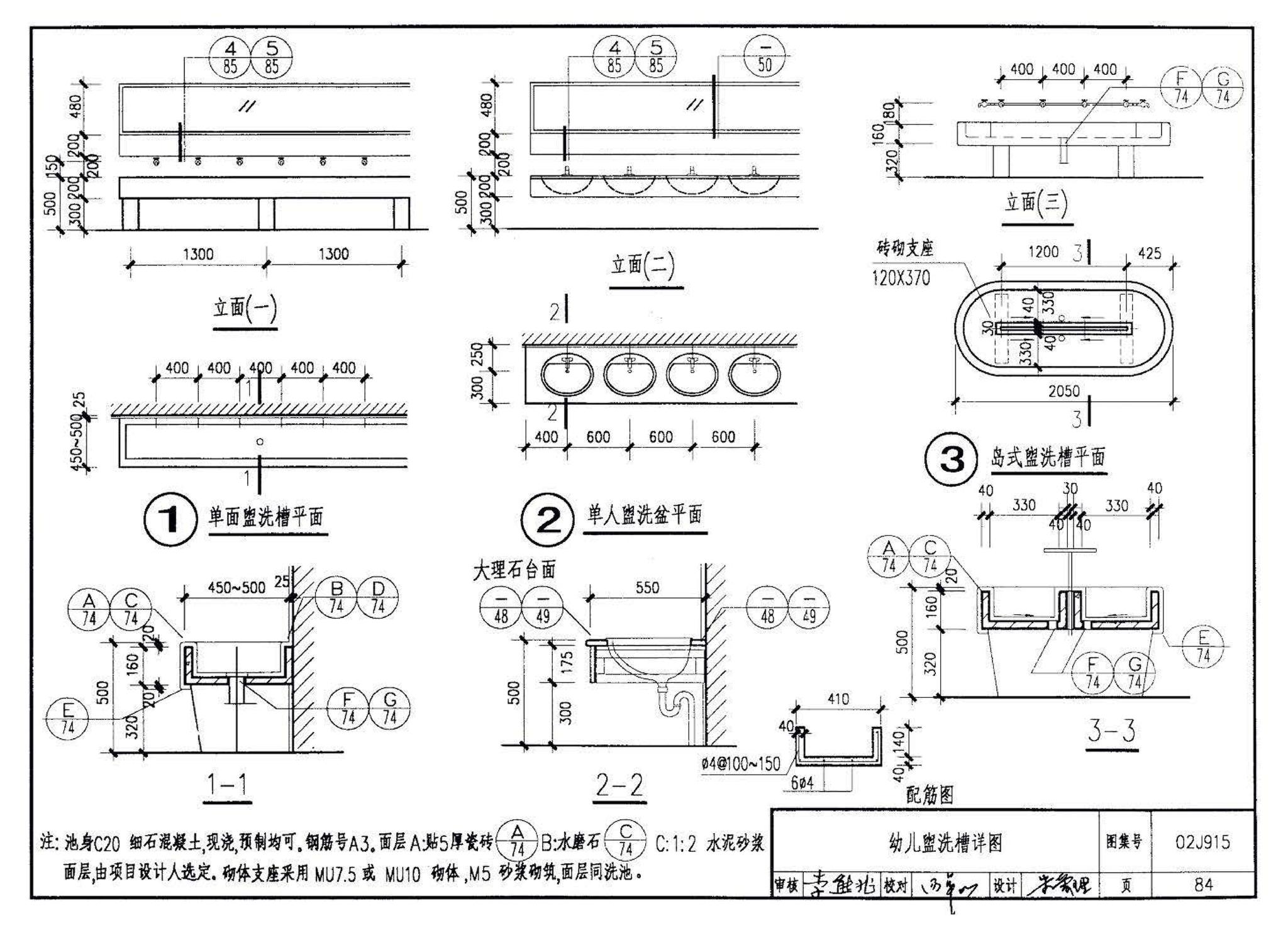 02J915--公用建筑卫生间