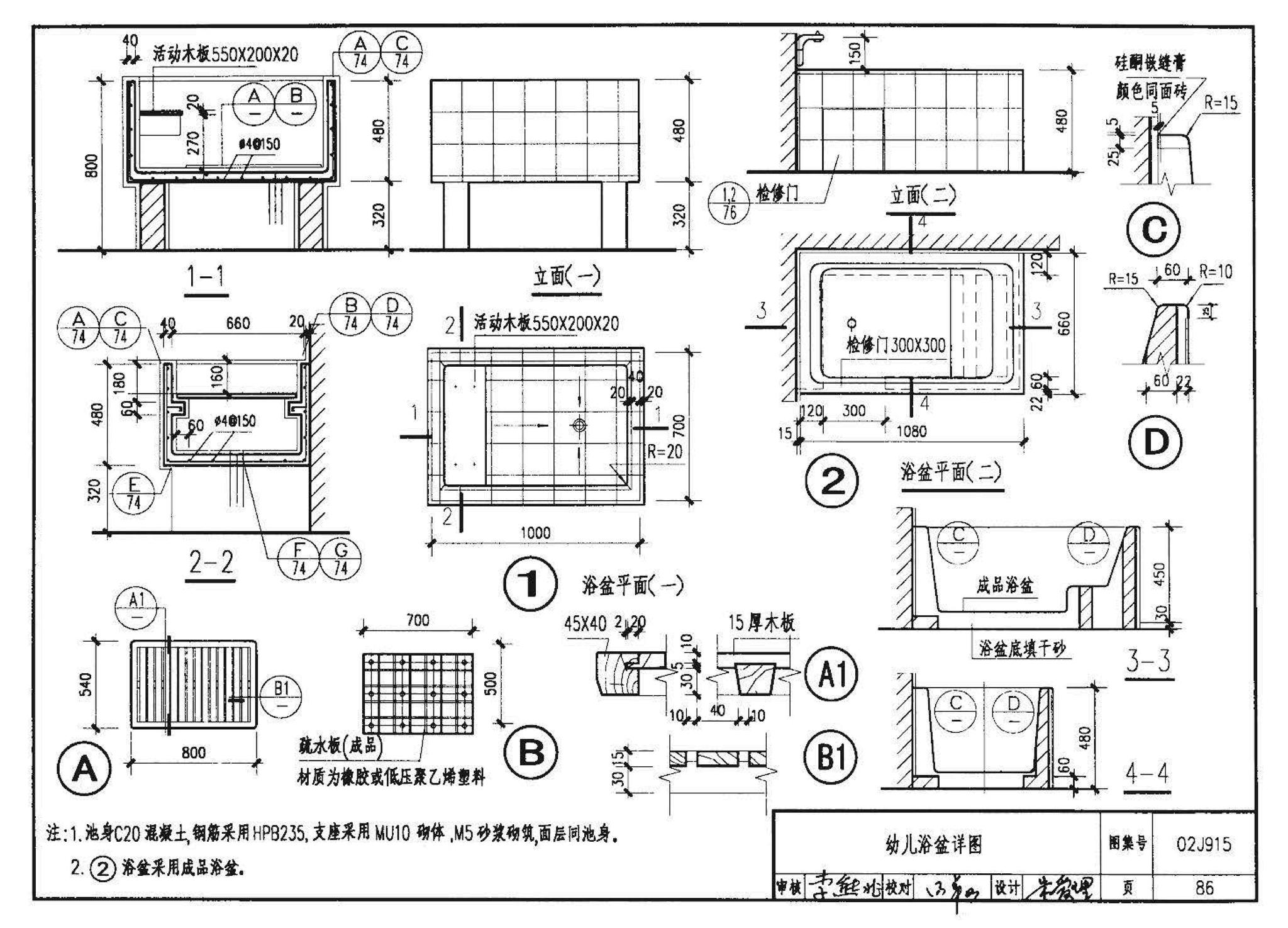 02J915--公用建筑卫生间