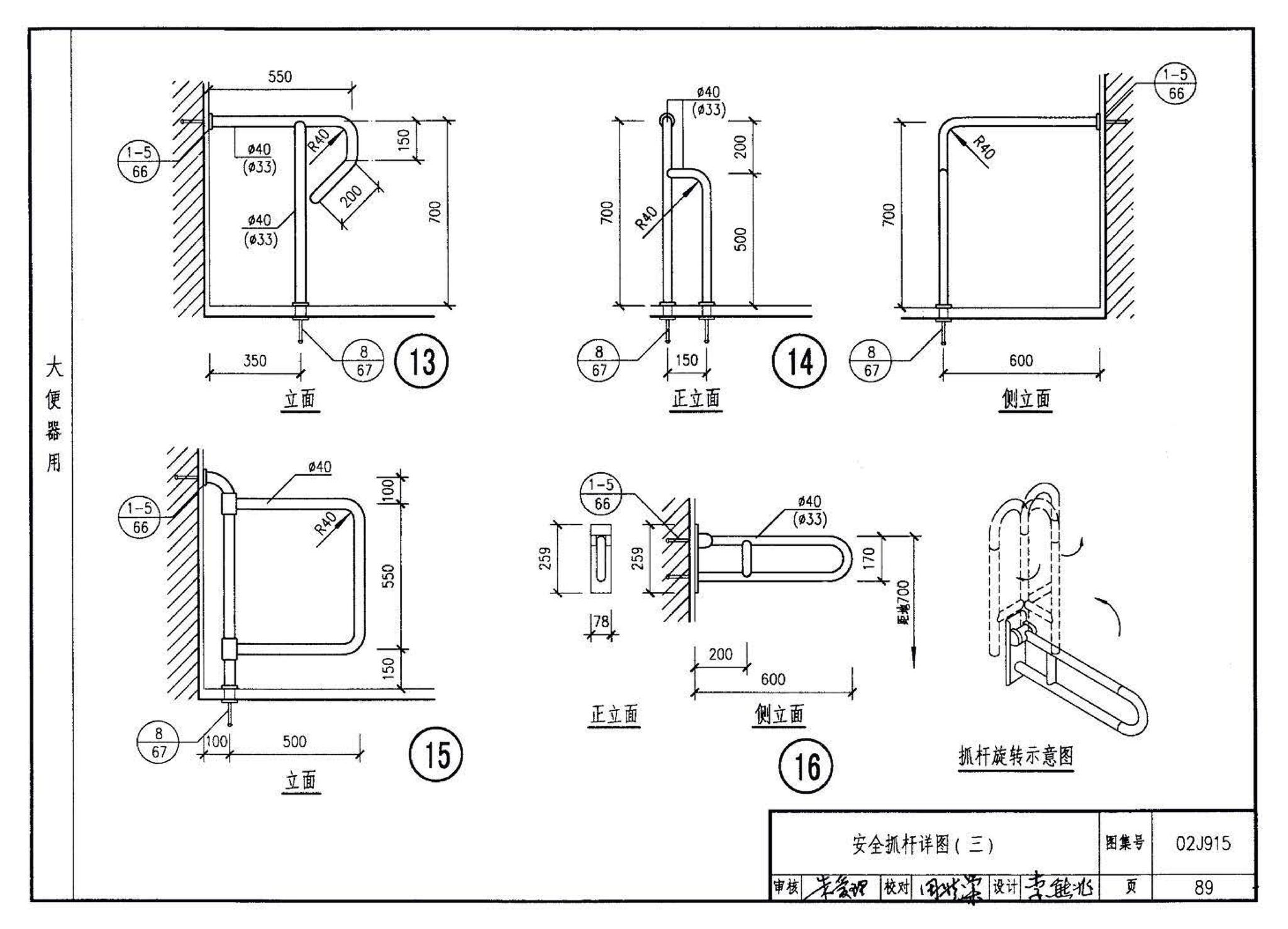 02J915--公用建筑卫生间