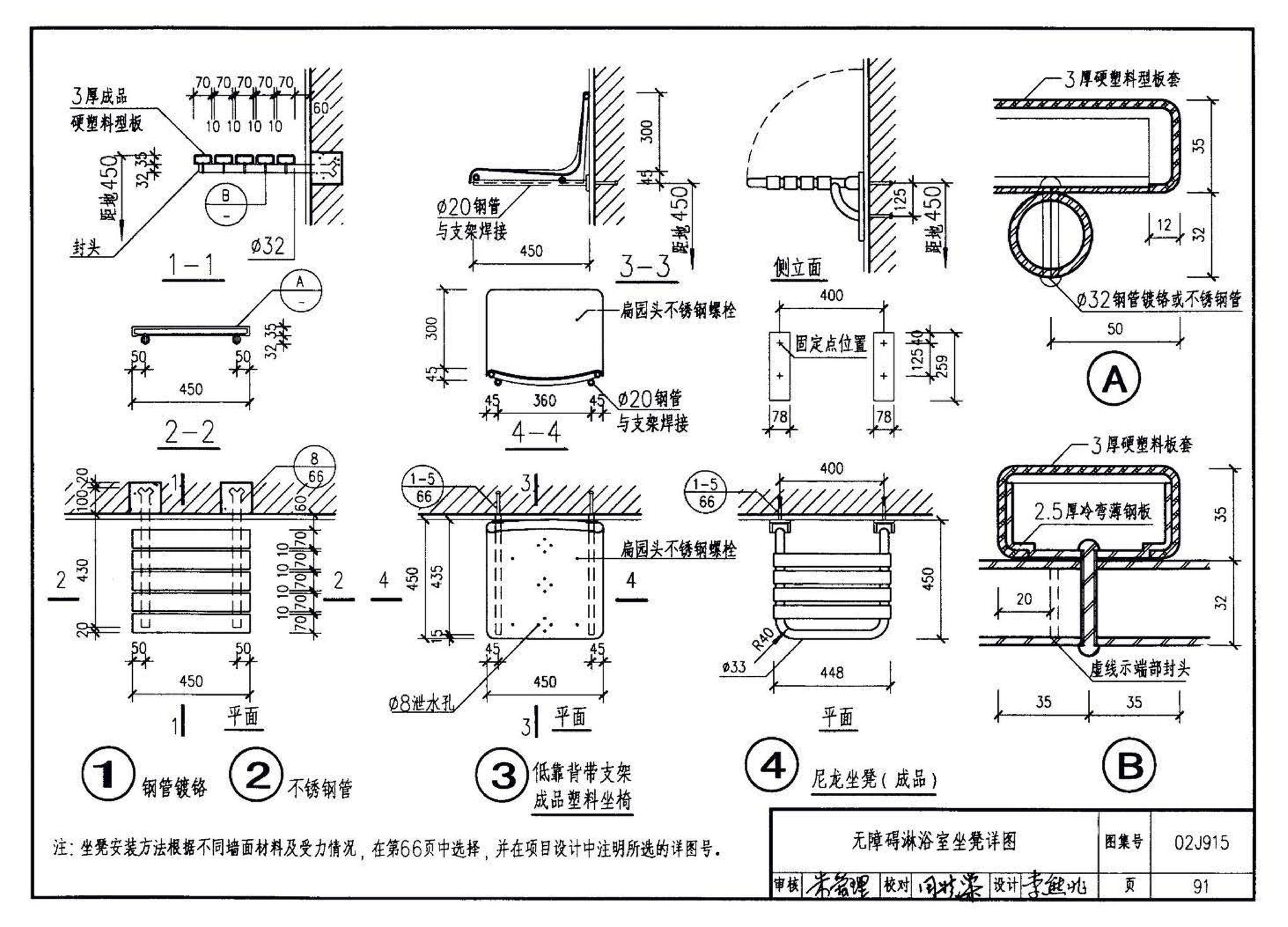 02J915--公用建筑卫生间