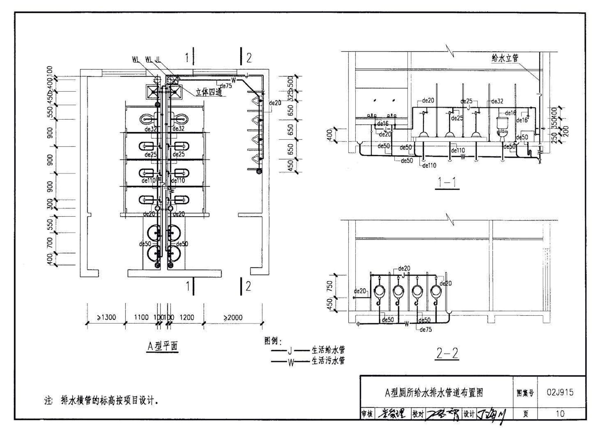 02J915--公用建筑卫生间