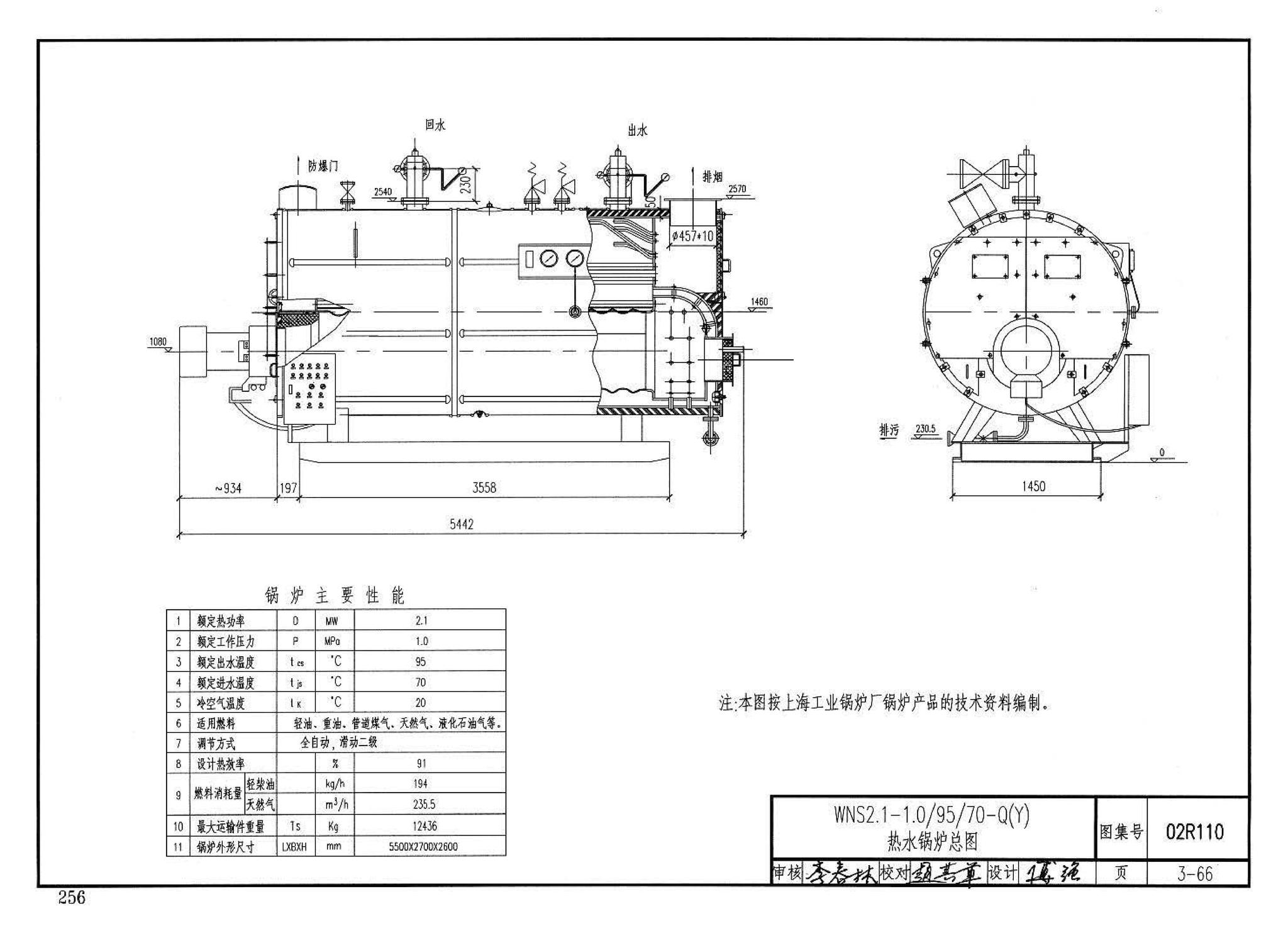 02R110--燃气(油)锅炉房工程设计施工图集