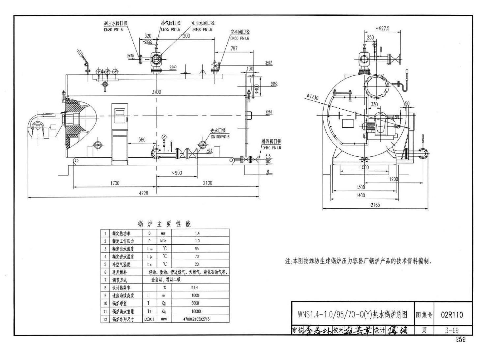 02R110--燃气(油)锅炉房工程设计施工图集