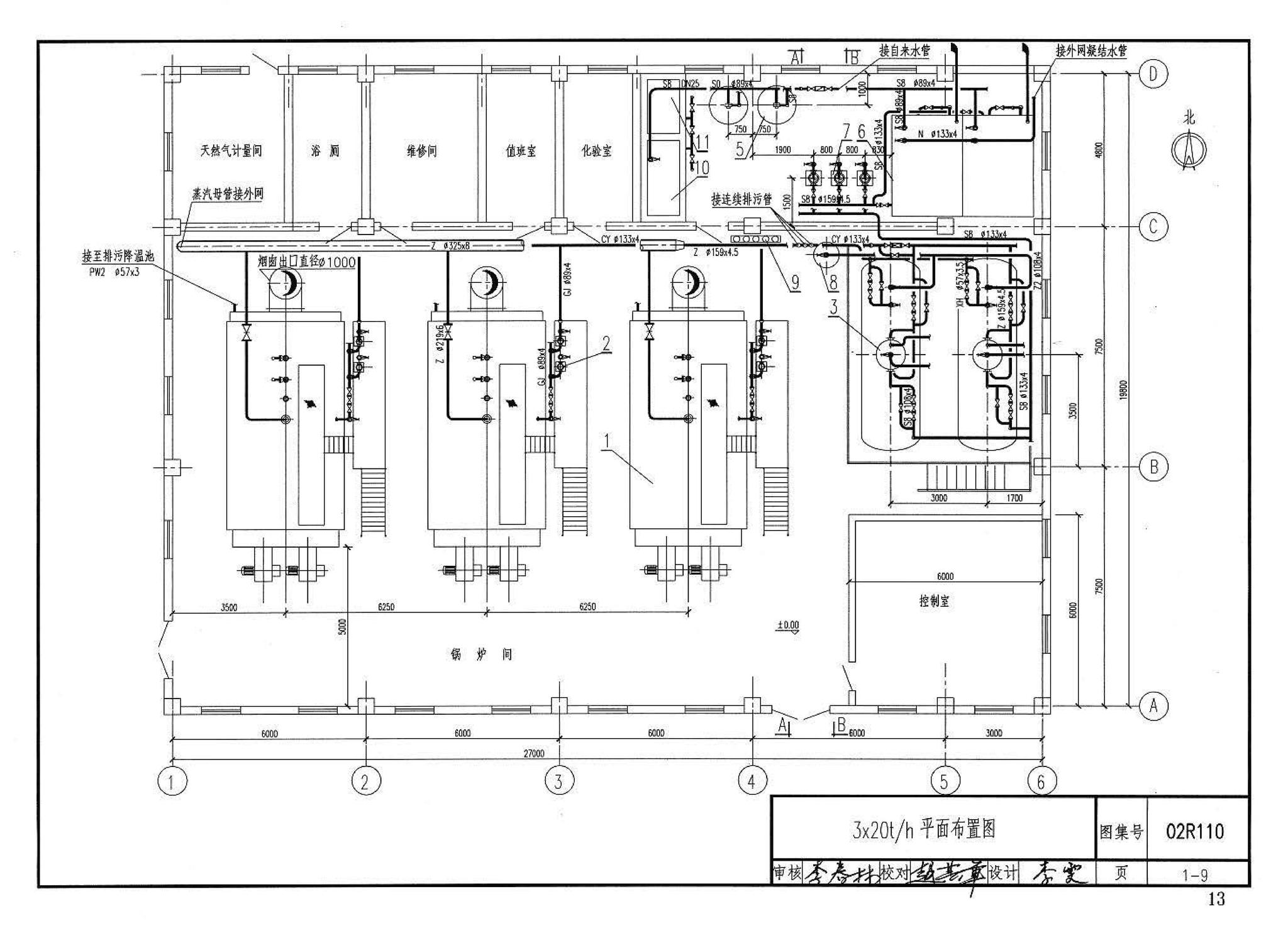 02R110--燃气(油)锅炉房工程设计施工图集