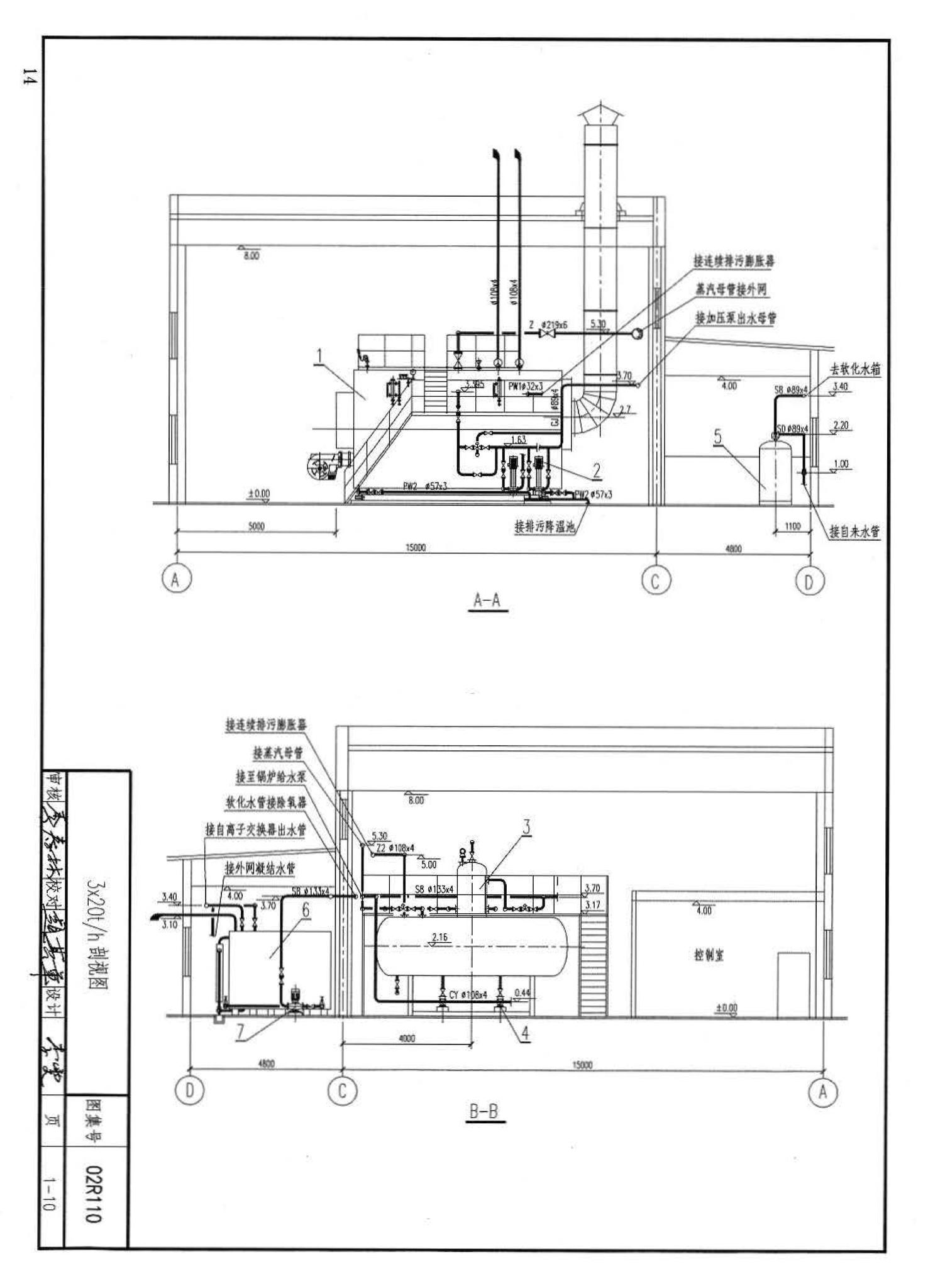 02R110--燃气(油)锅炉房工程设计施工图集