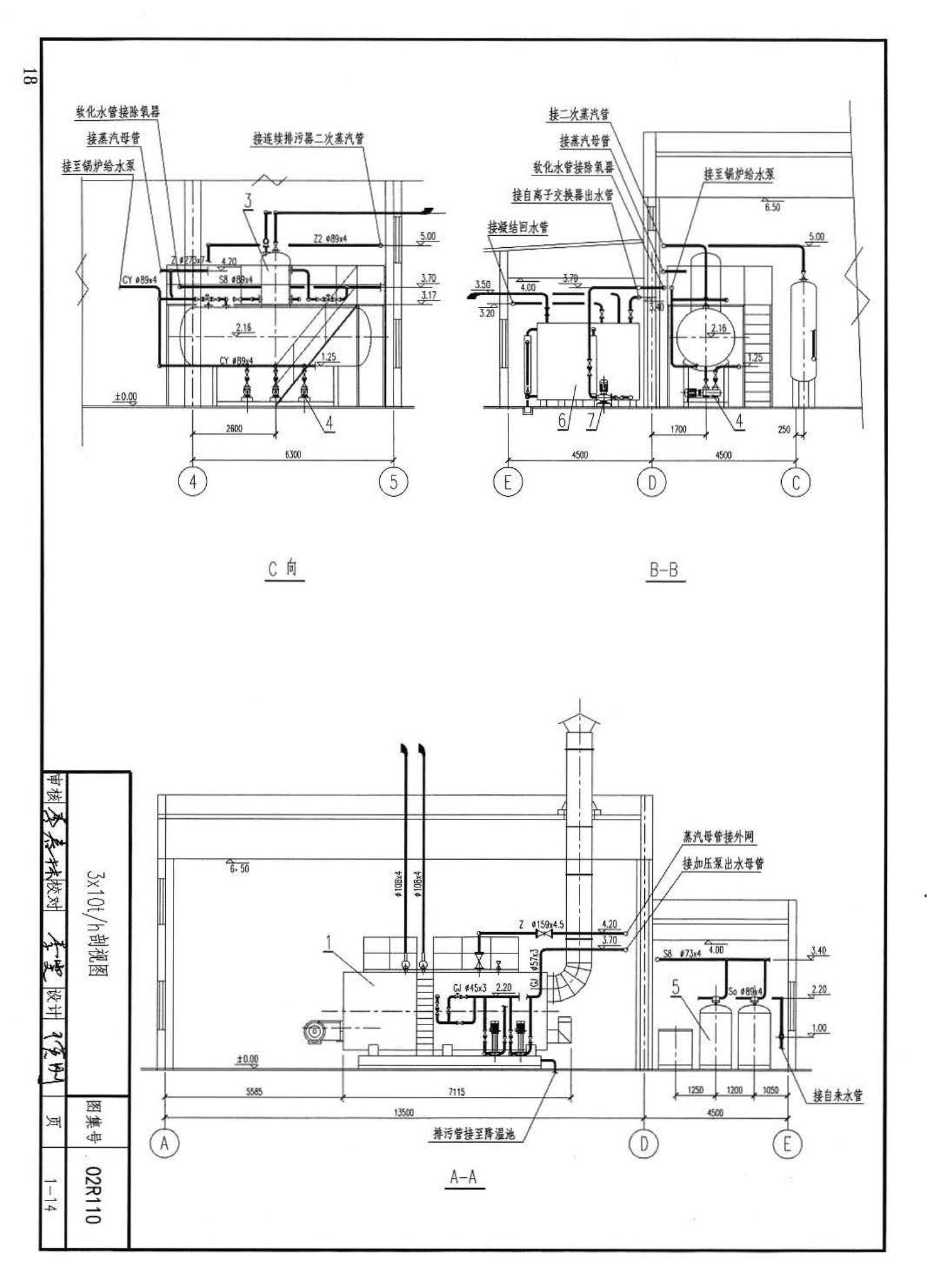 02R110--燃气(油)锅炉房工程设计施工图集