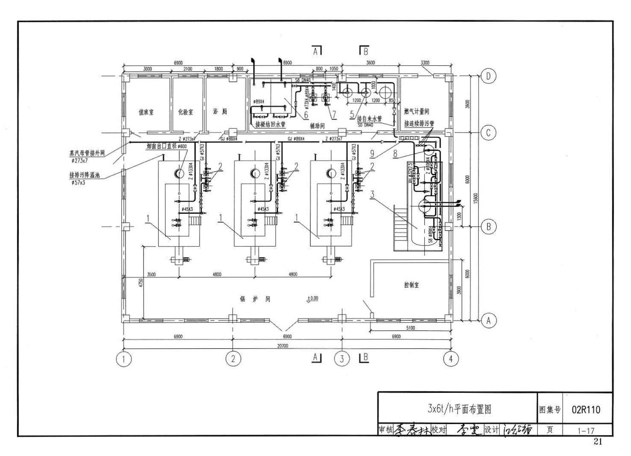 02R110--燃气(油)锅炉房工程设计施工图集