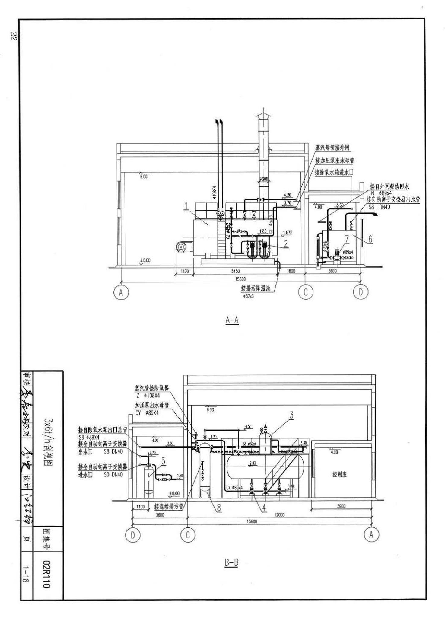 02R110--燃气(油)锅炉房工程设计施工图集