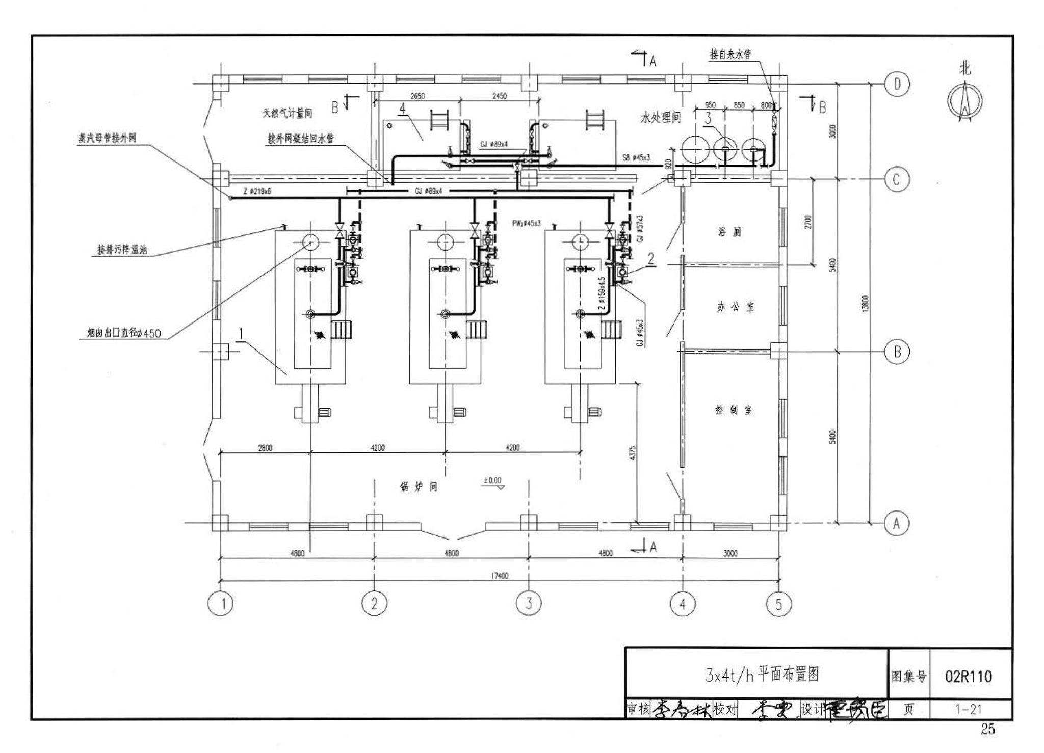 02R110--燃气(油)锅炉房工程设计施工图集