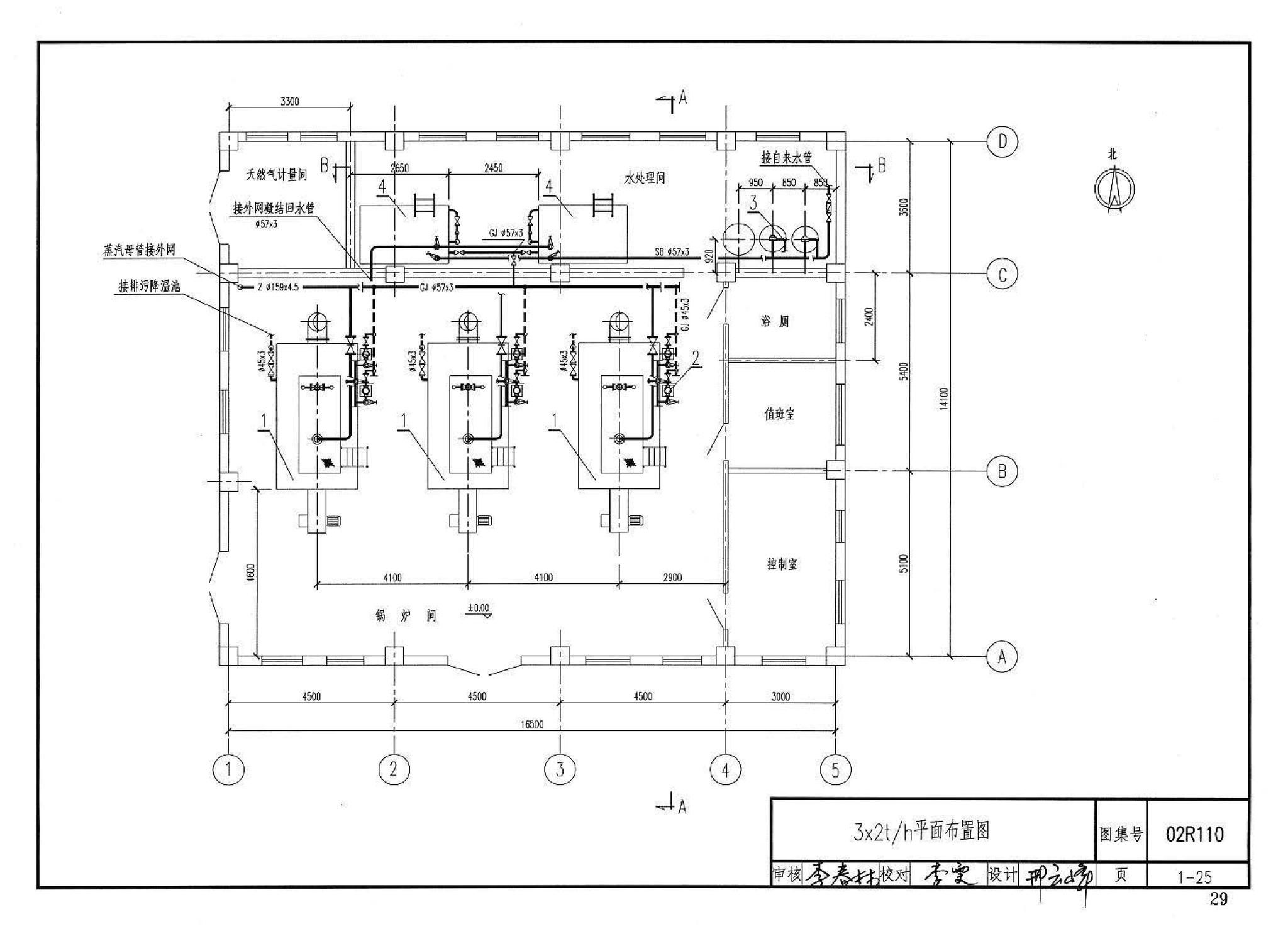 02R110--燃气(油)锅炉房工程设计施工图集