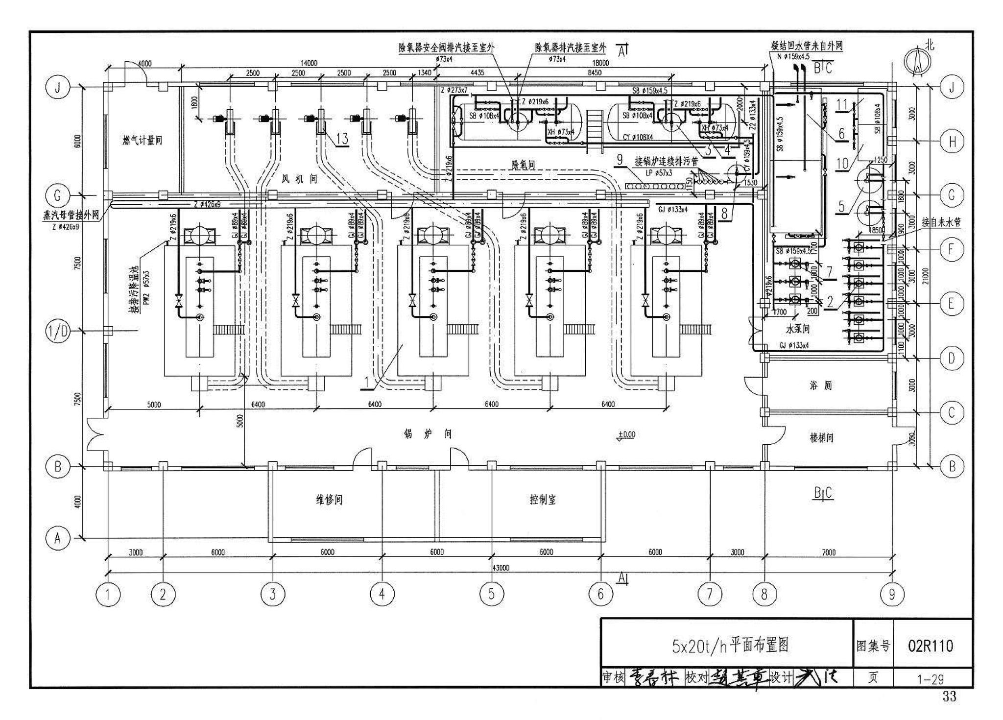 02R110--燃气(油)锅炉房工程设计施工图集