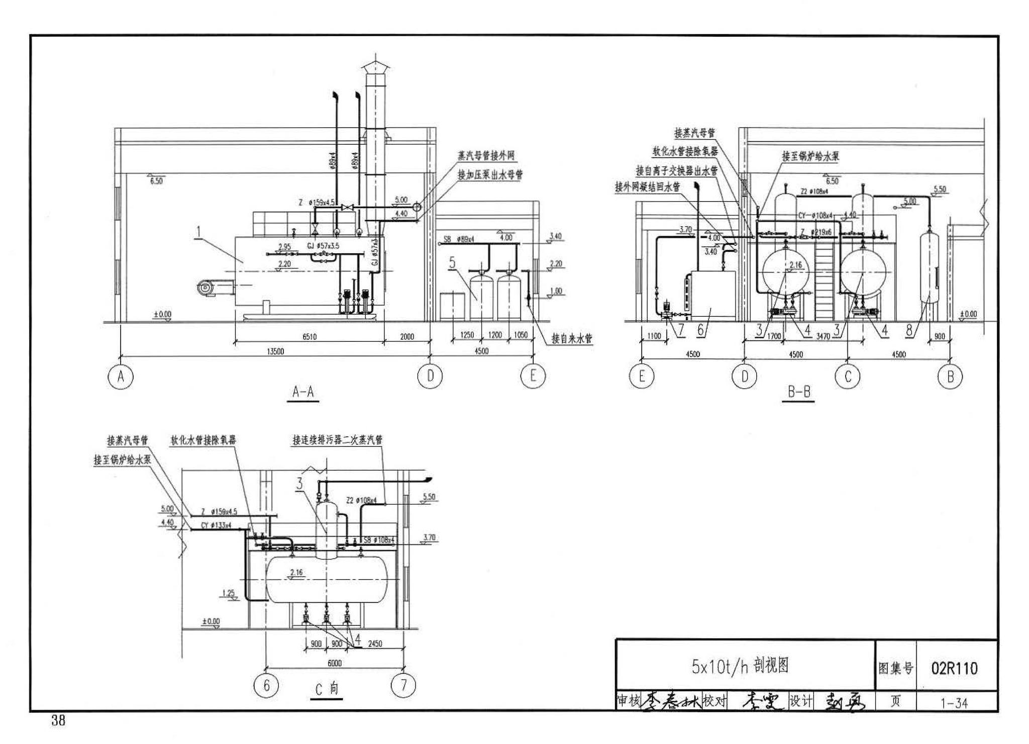 02R110--燃气(油)锅炉房工程设计施工图集