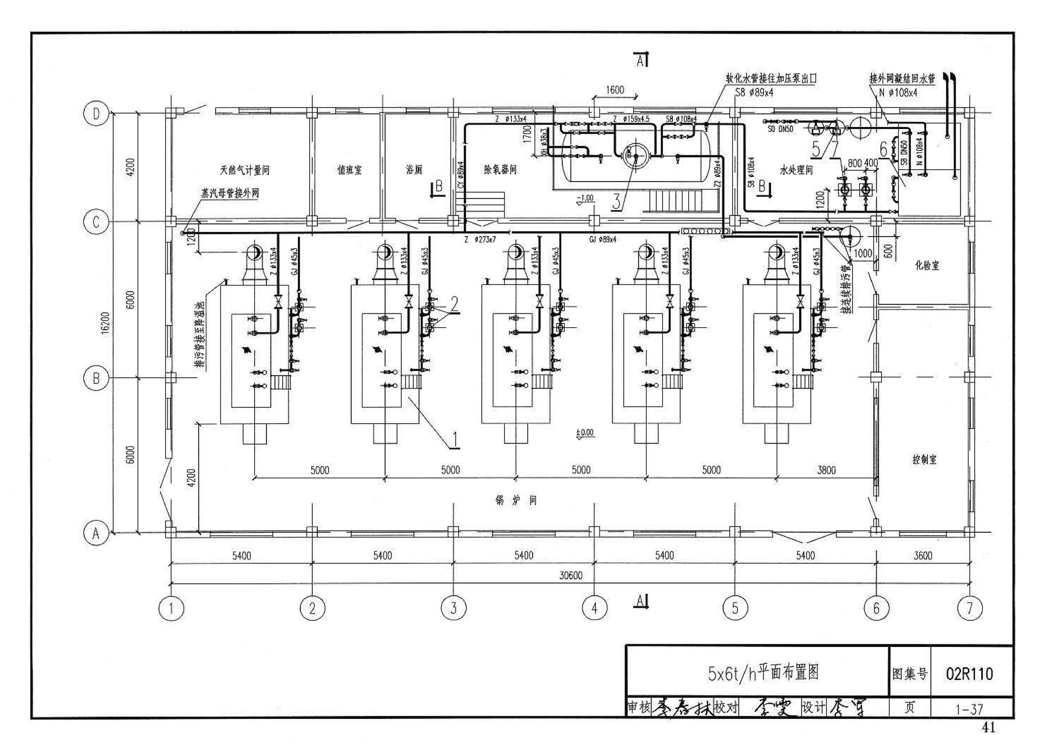 02R110--燃气(油)锅炉房工程设计施工图集